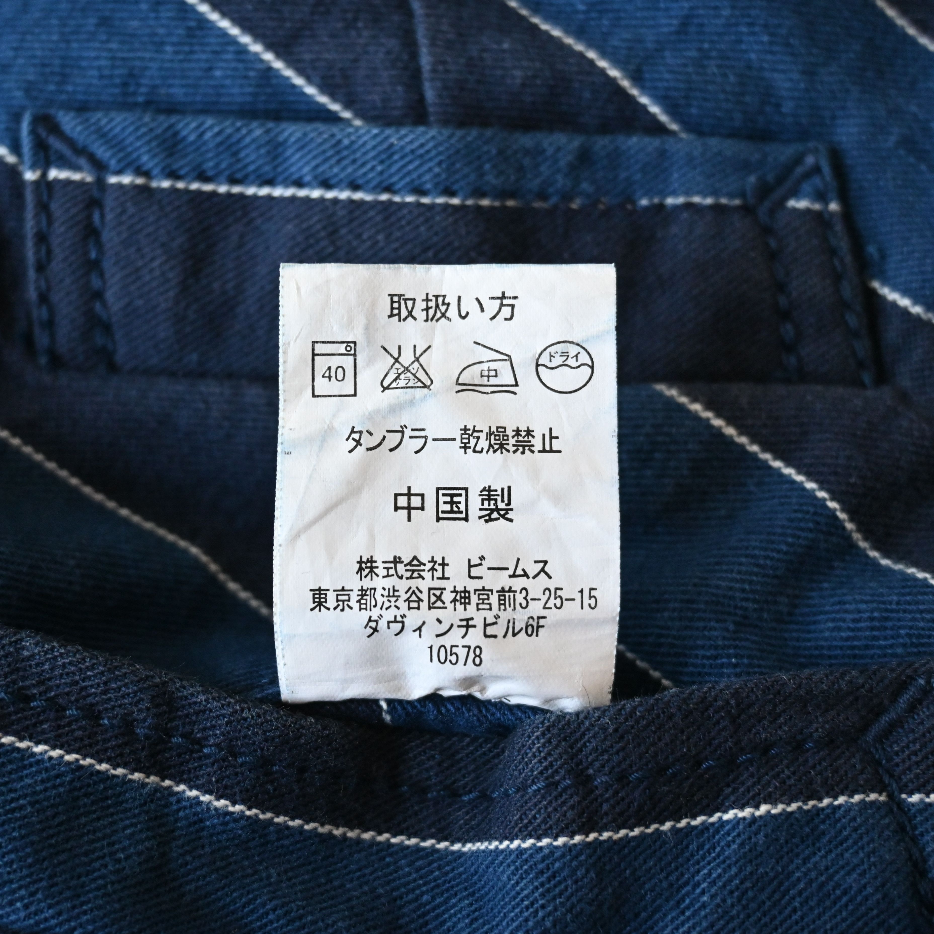 Beams Plus BEAMS Plus regimental striped denim gilet type work vest Size US M / EU 48-50 / 2 - 16 Thumbnail
