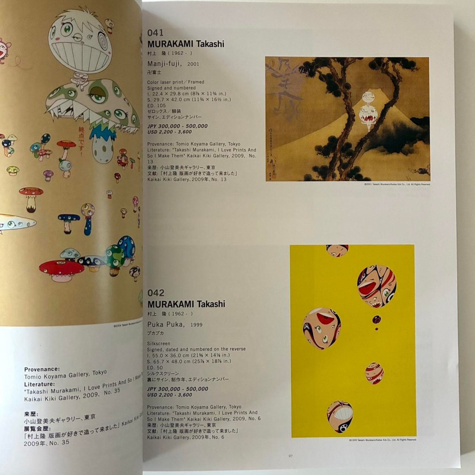 Andy Warhol × Kaws × Keith Haring SBI ART AUCTION MODERN AND CONTEMPORARY ART Book 2023 Size ONE SIZE - 2 Thumbnail