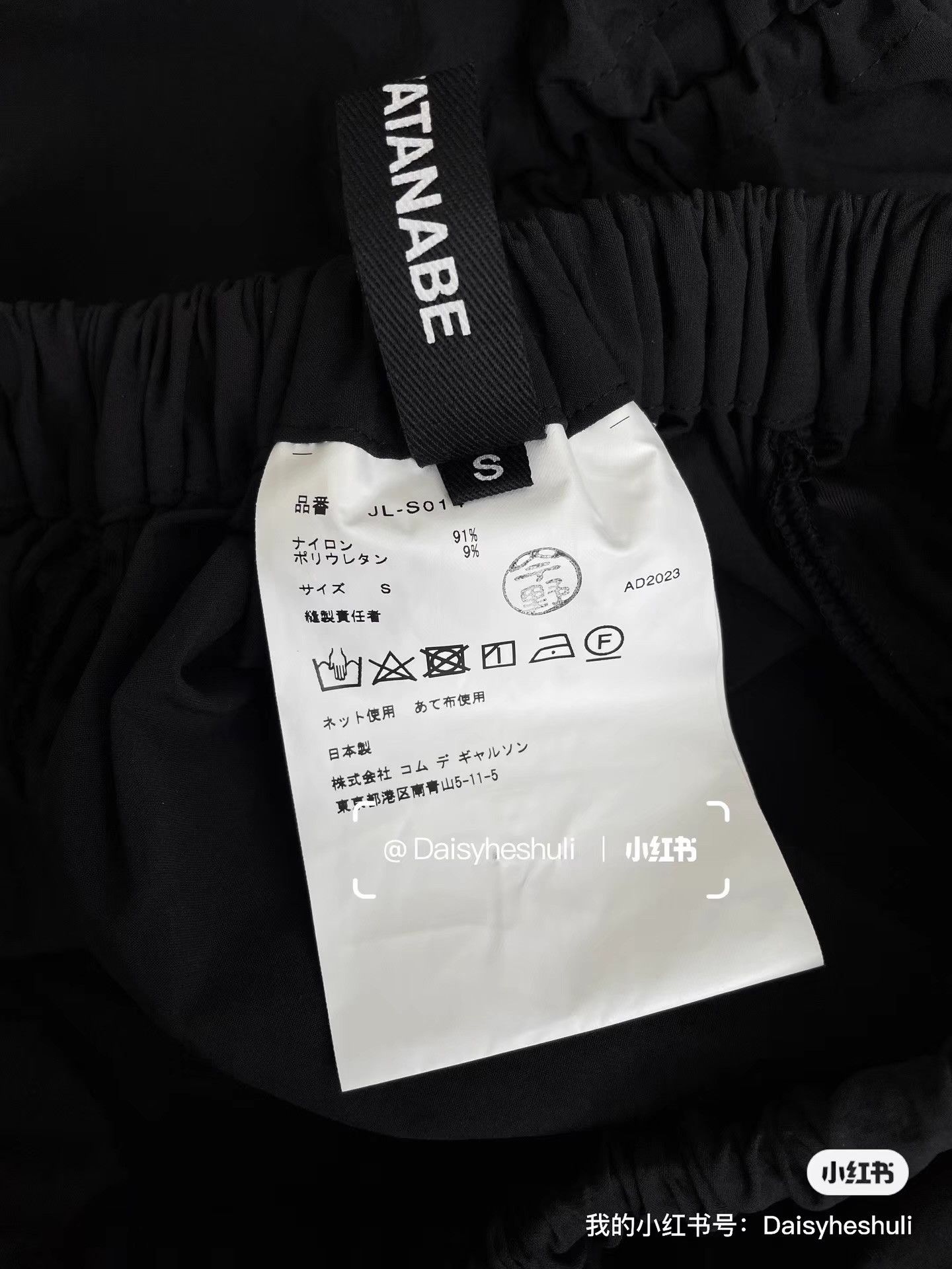 Comme des Garcons Junya Watanabe Pleated Drawstring Adjustable Midi Skirt Ｑ24 Size 34" / US 12 / IT 48 - 5 Thumbnail
