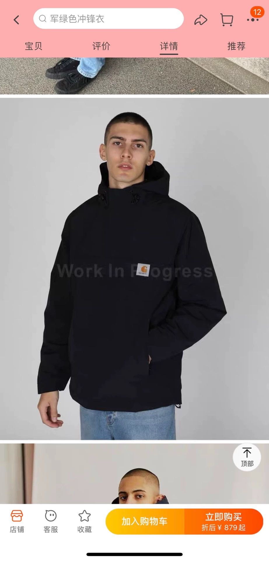 Carhartt Wip Carhartt WIP Nimbus Pullover Fleece Thick Black M Size US M / EU 48-50 / 2 - 1 Thumbnail