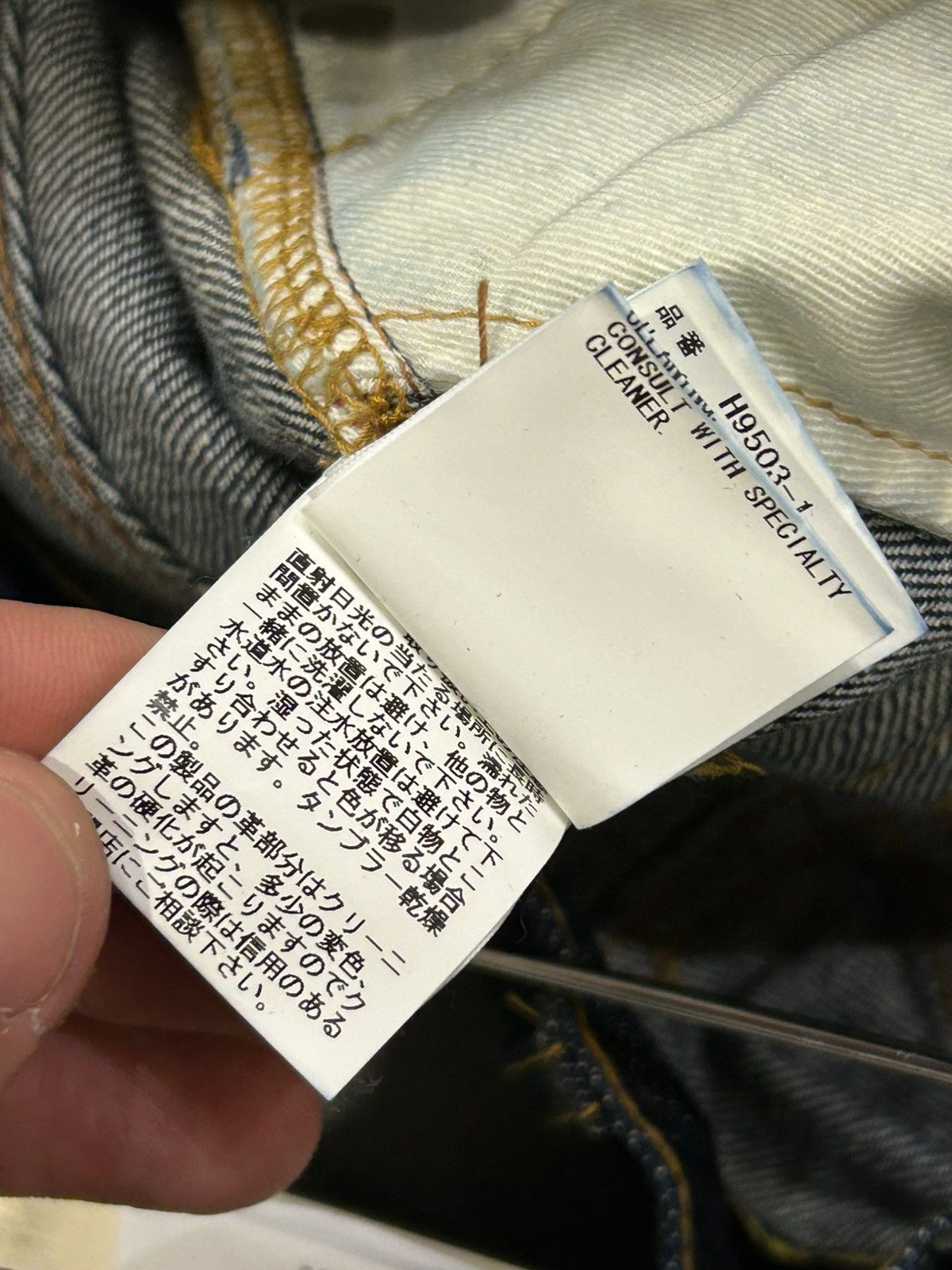 Undercover Undercover Japanese Denim Size US 28 / EU 44 - 6 Thumbnail