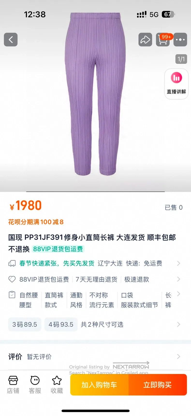 Issey Miyake Issey Miyake Slim Straight-Leg Long Pants Size 25" / US 0 / IT 36 - 5 Thumbnail