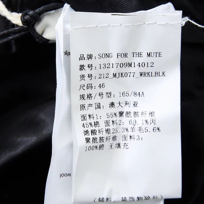 Song For The Mute Song For The Mute Patchwork Hooded Jacket Size US S / EU 44-46 / 1 - 8 Thumbnail