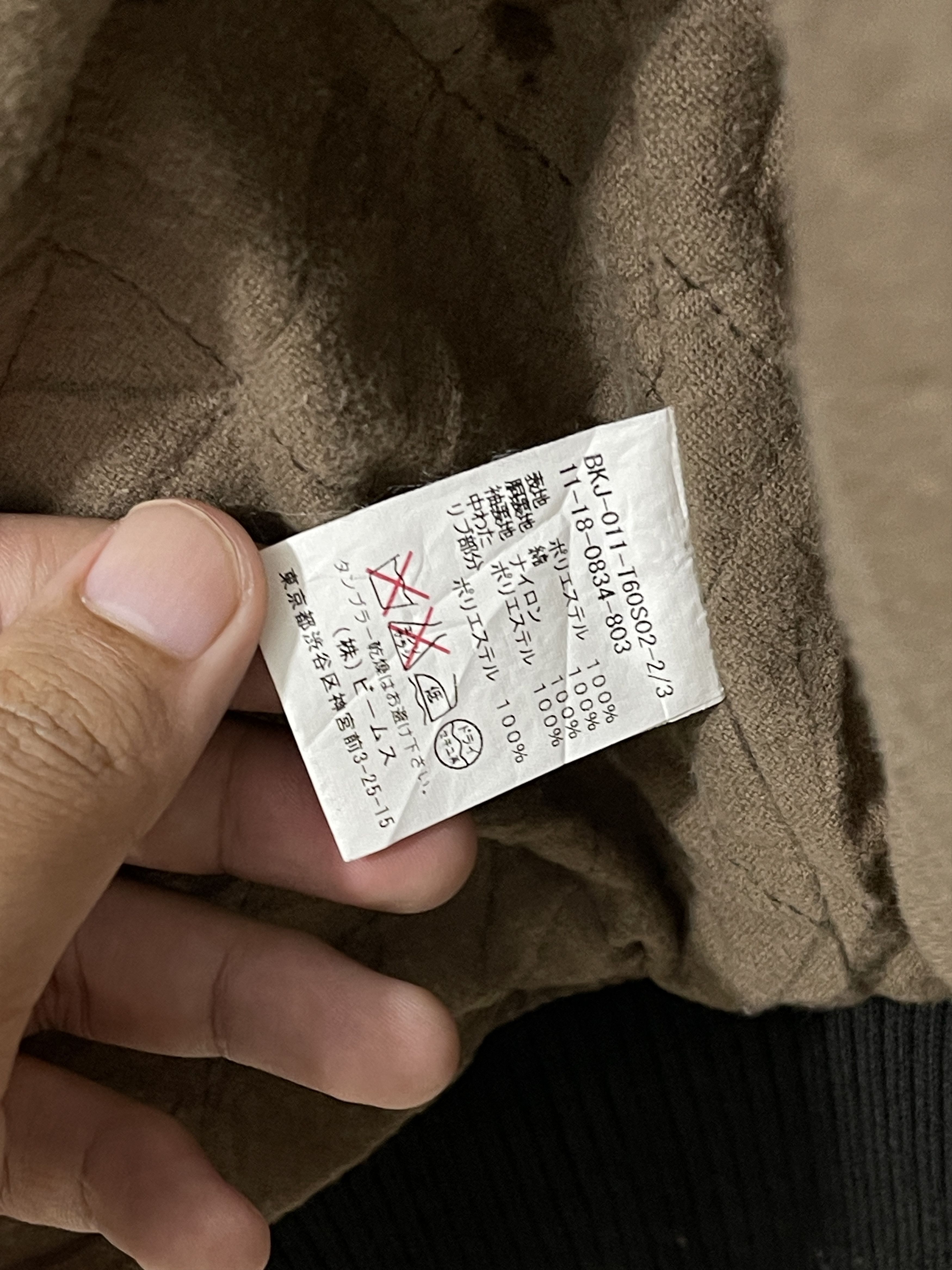 Beams Japan Beams japanese archive military vintage jacket Size US S / EU 44-46 / 1 - 5 Thumbnail