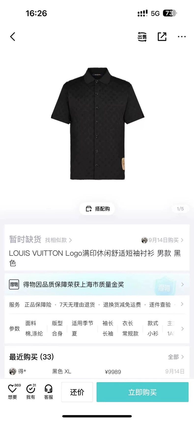 Louis Vuitton louis vuitton Black NBA full logo short sleeve shirt 2502-N Size US XXL / EU 58 / 5 - 8 Thumbnail