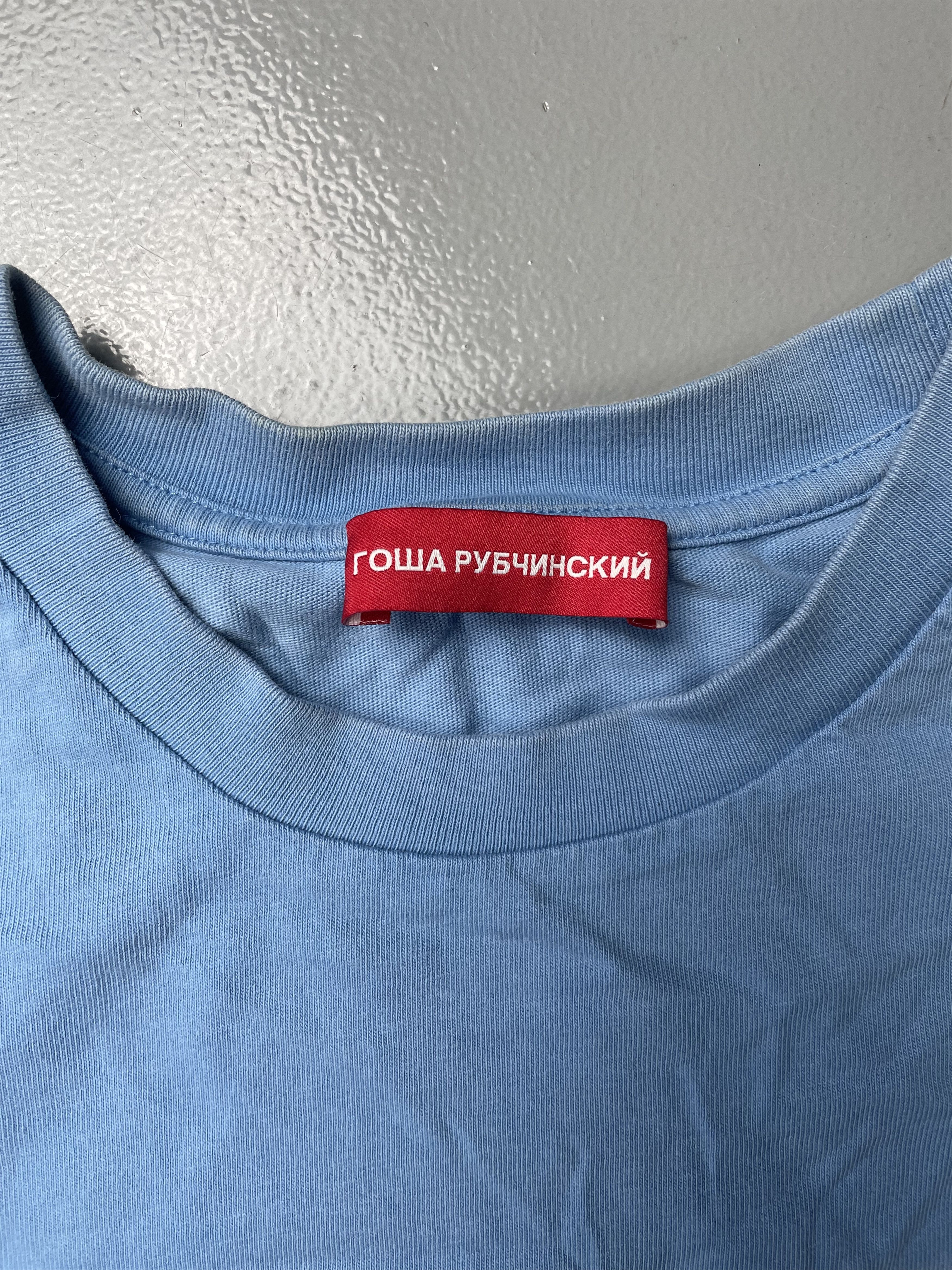 Gosha Rubchinskiy Gosha Rubchinskiy S/S 2016 GR logo t-shirt (blue) - size S Size US S / EU 44-46 / 1 - 3 Thumbnail