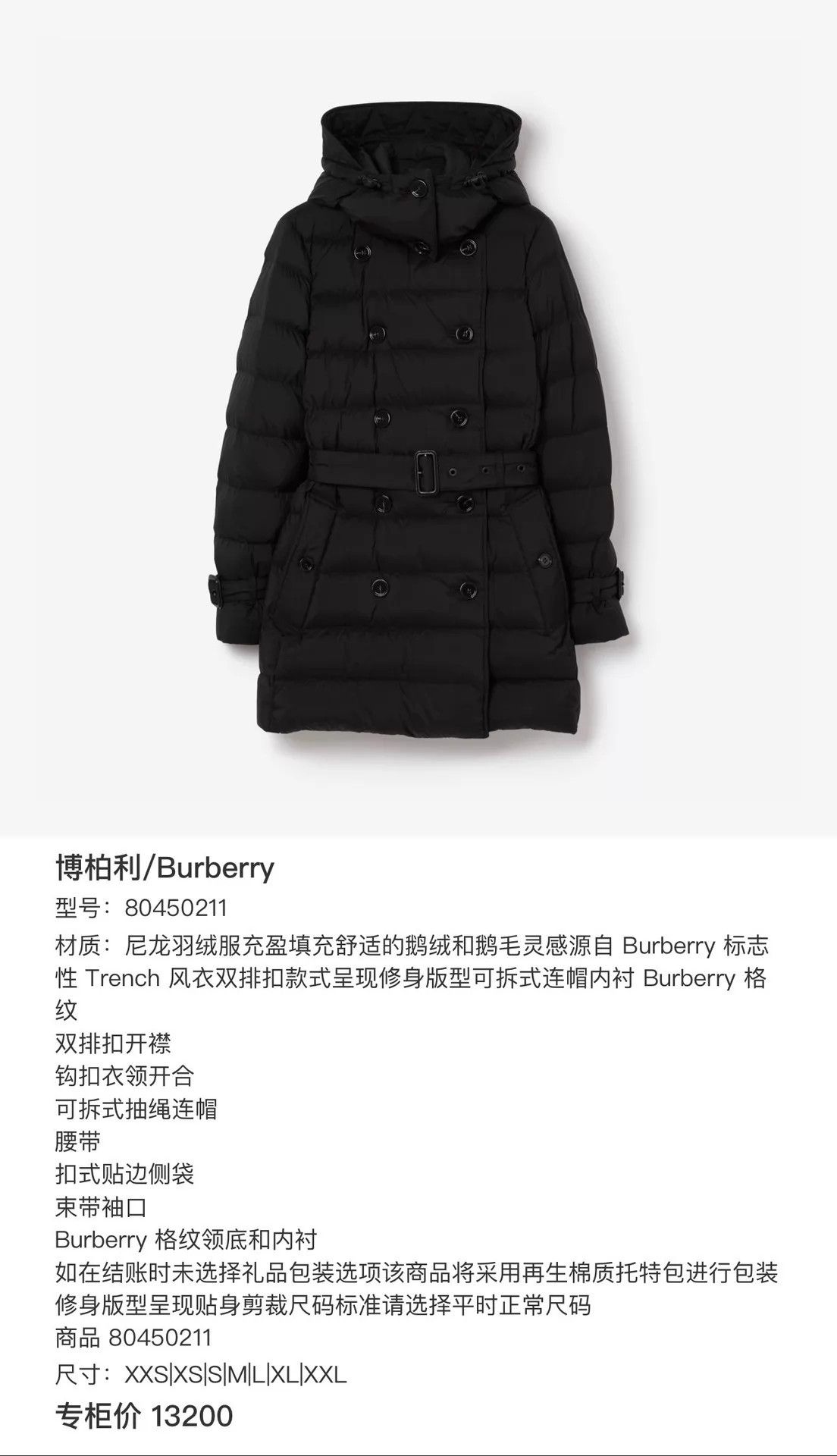 Burberry Burberry Black Stripe Double Breasted Hooded Down Jacket S Size S / US 4 / IT 40 - 7 Thumbnail