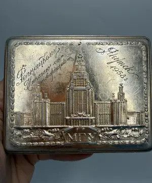 Vintage Vintage Soviet Aluminum Souvenir Case 1958 Engraved Gift Size ONE SIZE - 3 Thumbnail
