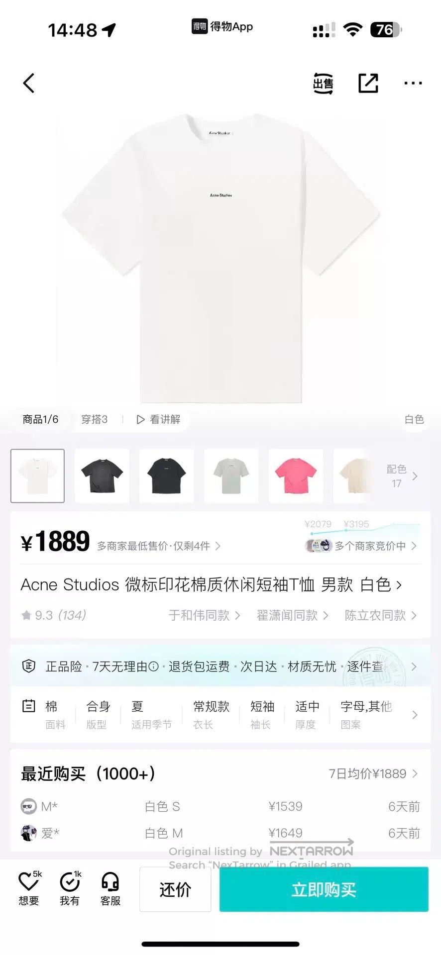 Acne Studios Acne Studios Men's Logo Print Cotton T. Size US L / EU 52-54 / 3 - 6 Thumbnail
