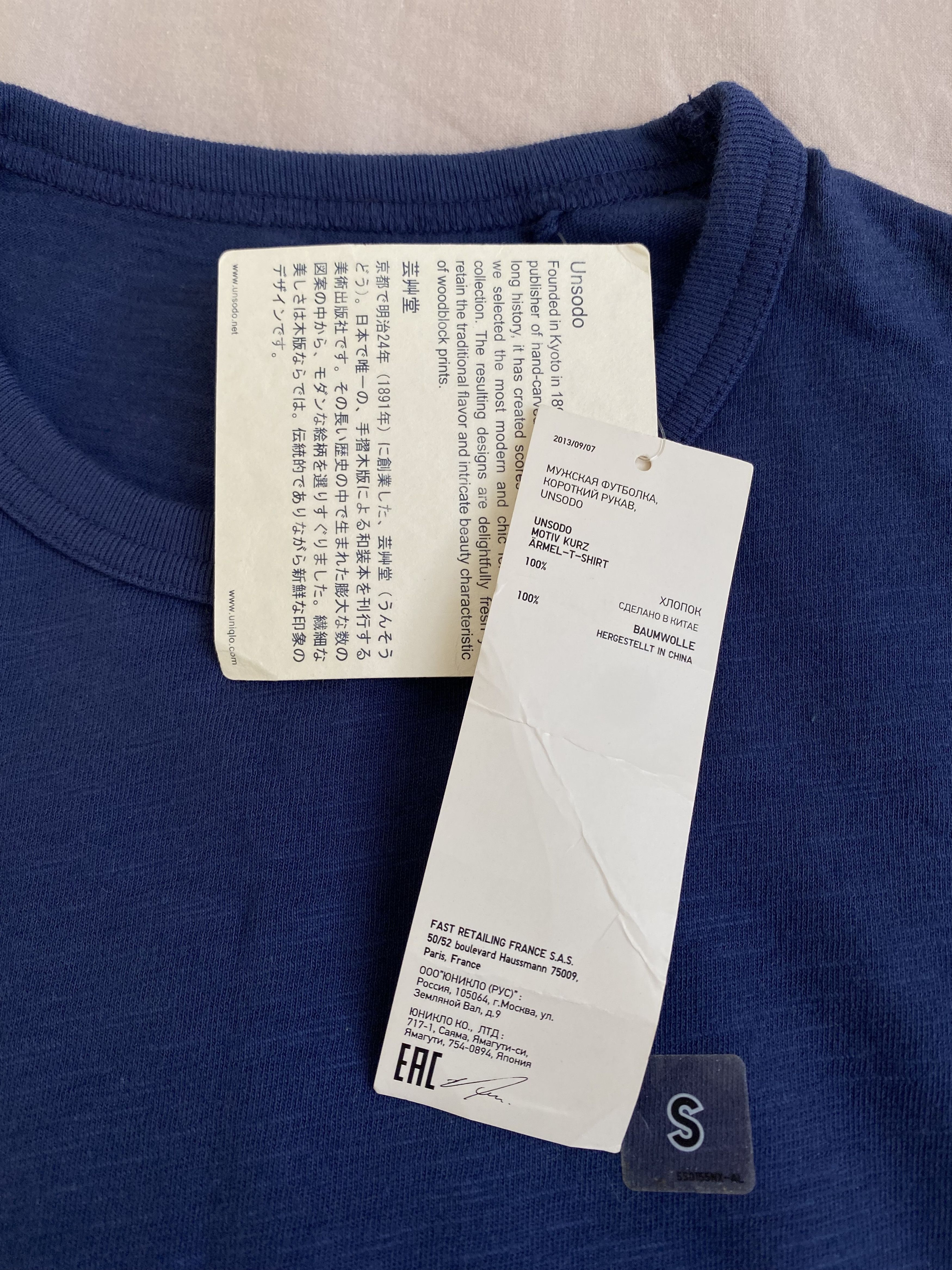 Japanese Brand × Uniqlo New T-Shirt Uniqlo Hokusai Unsodo Kyoto Japan Tee Size US S / EU 44-46 / 1 - 6 Thumbnail