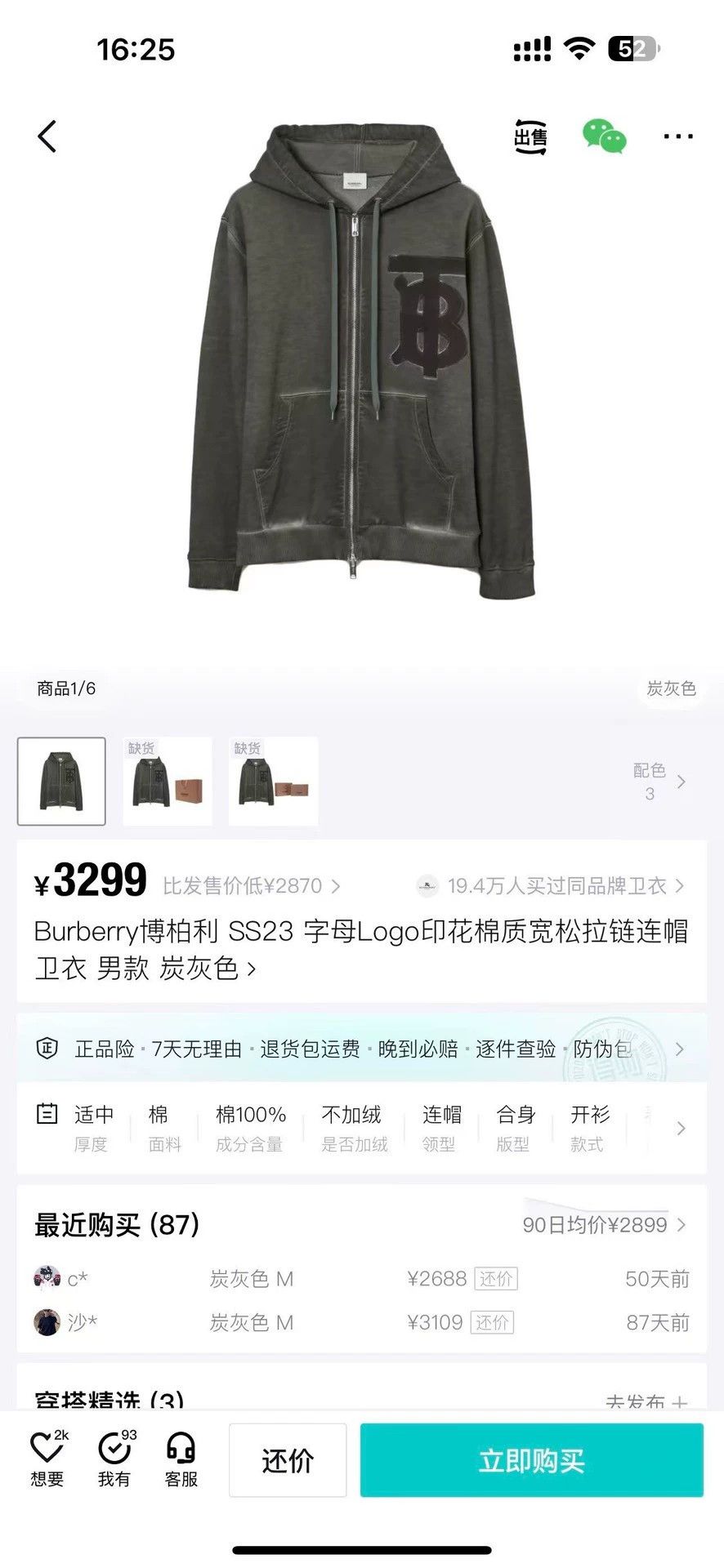 Burberry Burberry washed gray TB jacket XL 95 Size US XL / EU 56 / 4 - 5 Thumbnail