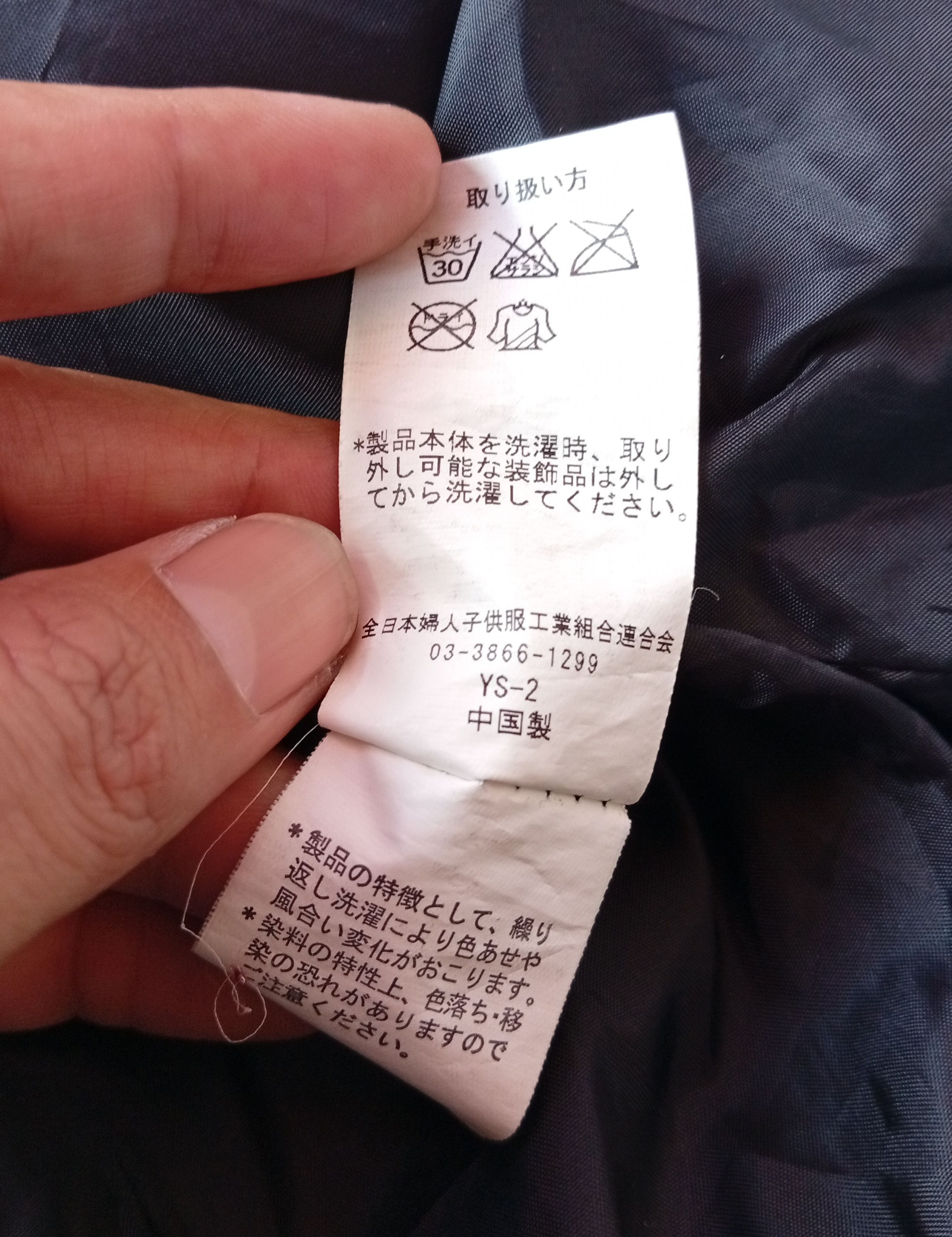 Le Grande Bleu (L.G.B.) SexyCute apocalypse bono down jacket Size US M / EU 48-50 / 2 - 9 Thumbnail