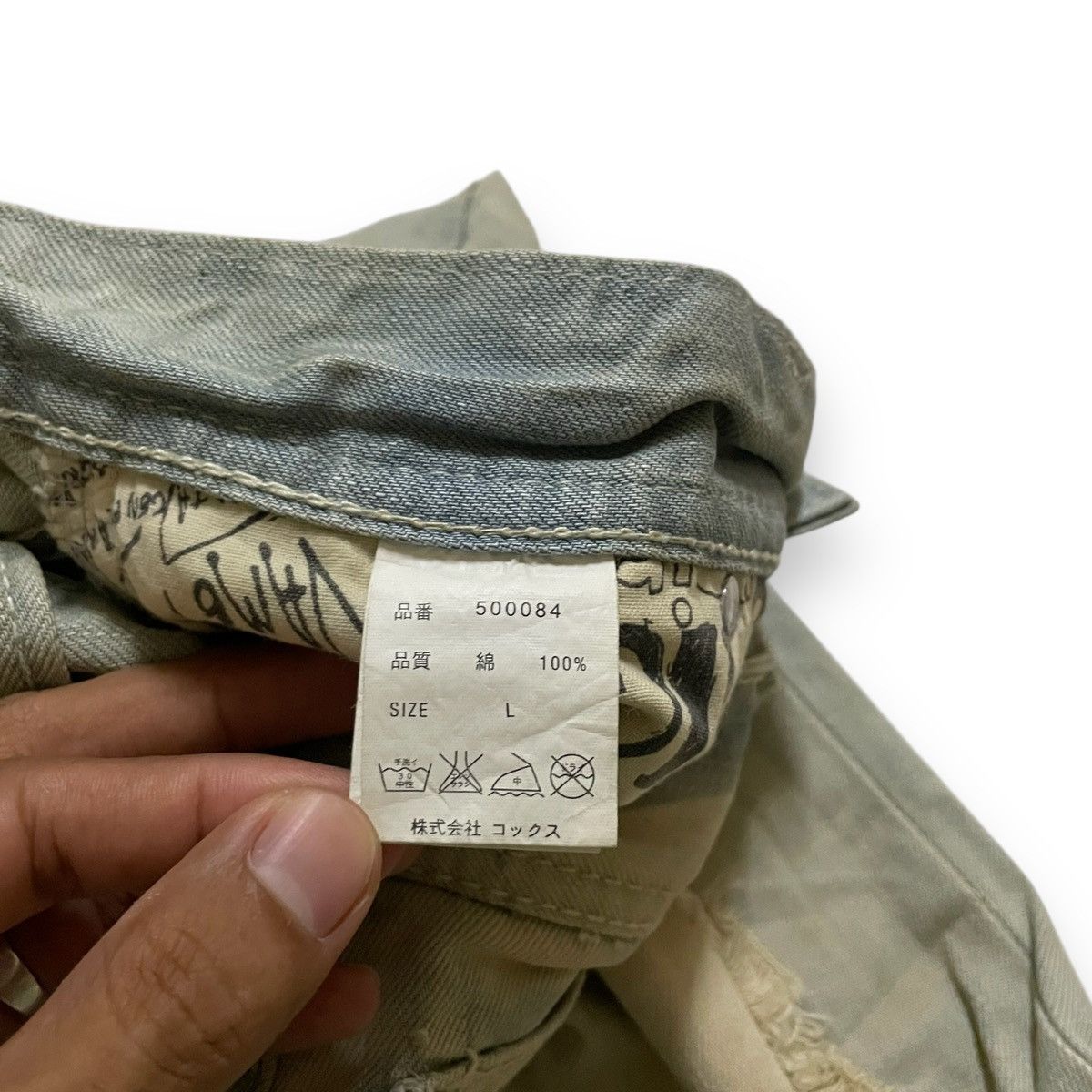 If Six Was Nine ORIGINAL LOOSE DISSTRESED JAPANES VENCE BRAND (s≥×39) Size US 32 / EU 48 - 9 Thumbnail
