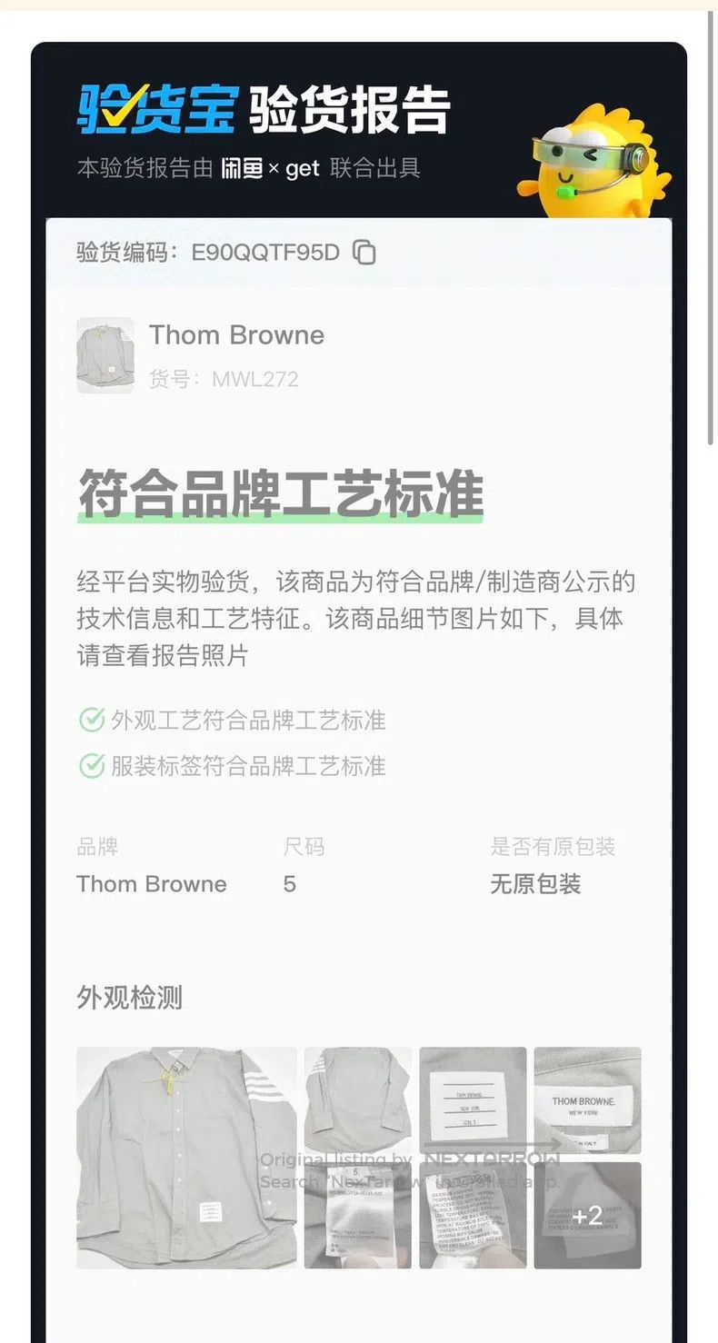 Thom Browne Thom Browne Gray and green collared shirt Size US XXL / EU 58 / 5 - 5 Thumbnail