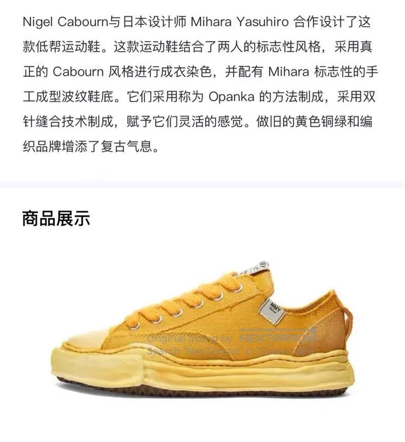 Nigel Cabourn Nigel Cabourn Collaboration Dissolve Low-top Skate Shoes Size US 11 / EU 44 - 5 Thumbnail