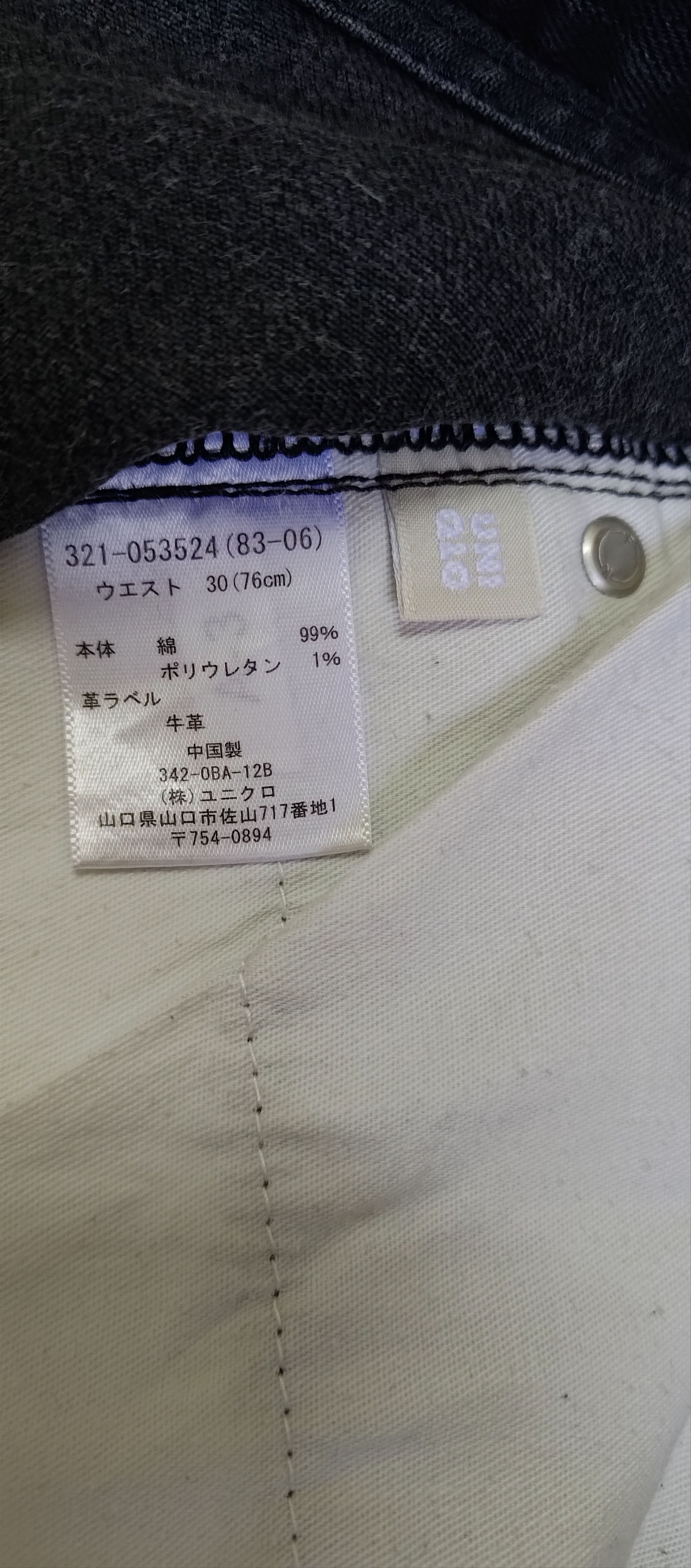 Uniqlo Vintage Original Basic Uniqlo Size US 32 / EU 48 - 10 Thumbnail