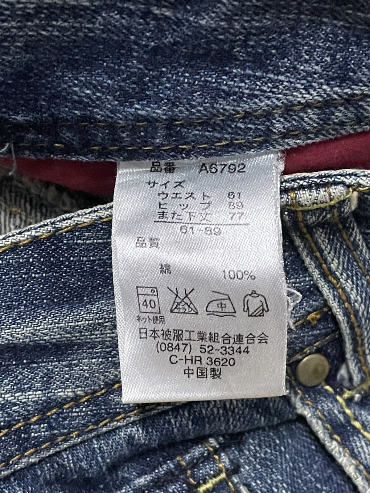 Designer × Japanese Brand × Vintage Vintage 1990s Japan Designer Wavelist Distressed Denim Size US 27 - 18 Thumbnail