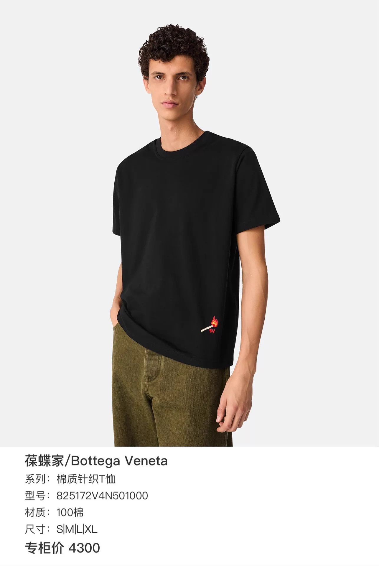 Bottega Veneta BV FW25 Black Matchstick Embroidery Logo SS L Unisex Size US L / EU 52-54 / 3 - 6 Thumbnail