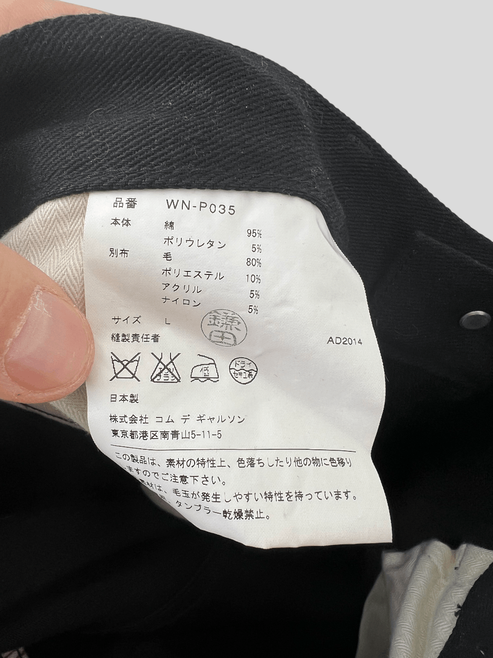 Comme des Garcons × Junya Watanabe Junya Watanabe Comme des Garcons Man Pants L Size US 34 / EU 50 - 4 Thumbnail