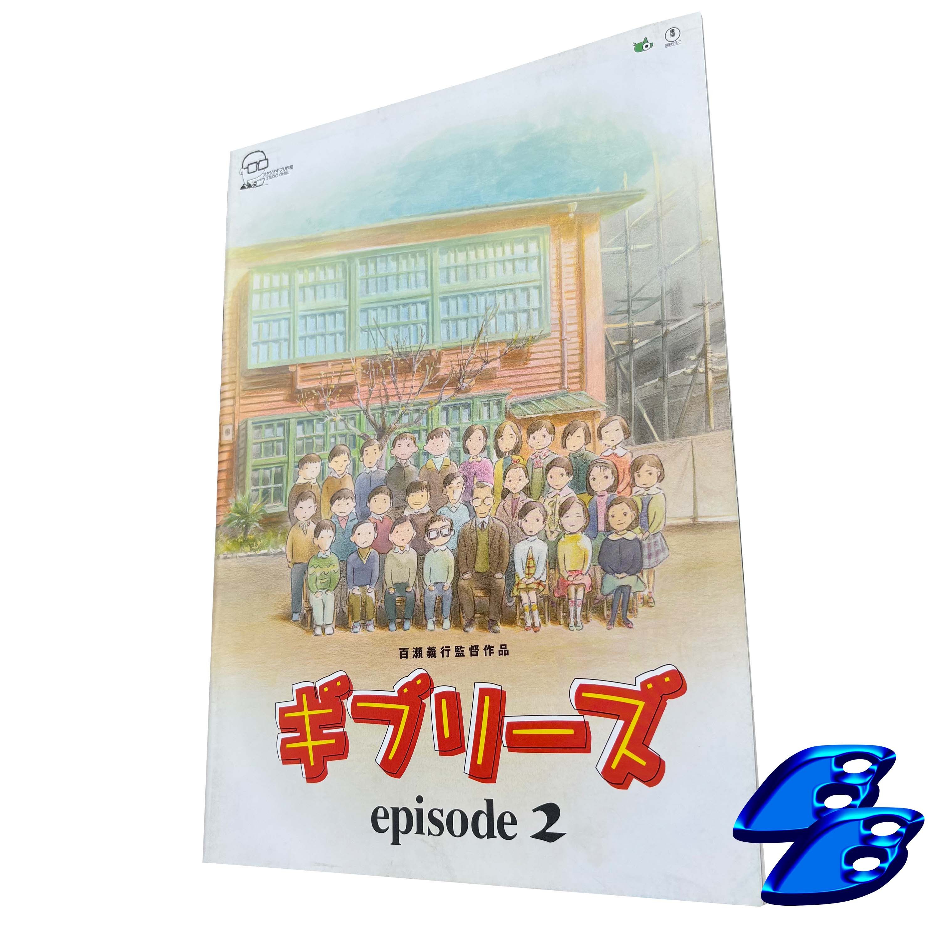 GHIBLI EPISODE 2 / THE CAT RETURNS PROMOTIONAL BOOK