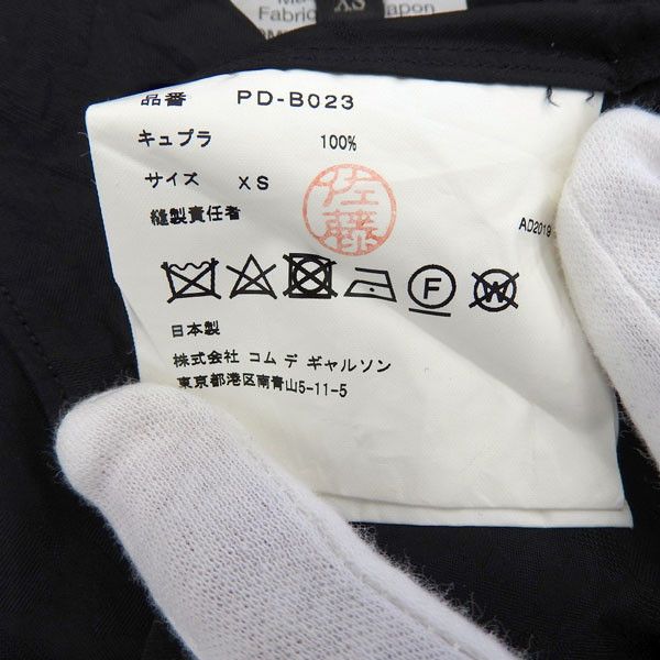 Comme des Garcons Shirt Long Plain Cupro Size US XS / EU 42 / 0 - 7 Thumbnail