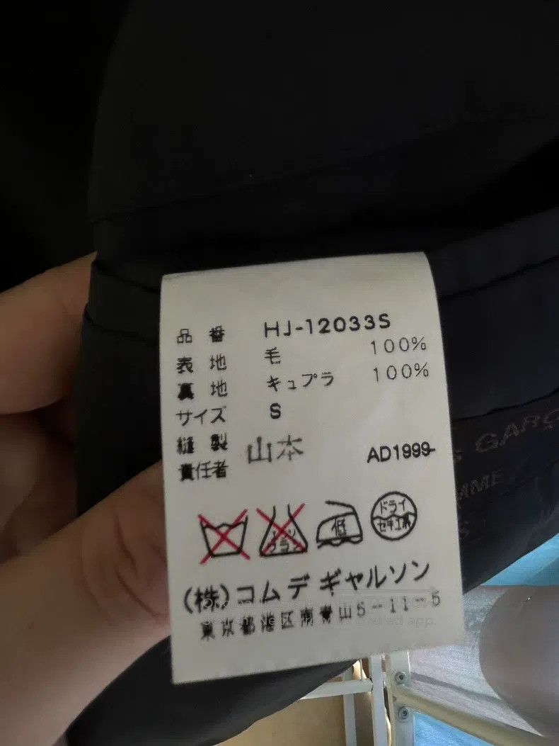 Comme des Garcons Comme Des Garcons Blazer Size US S / EU 44-46 / 1 - 5 Thumbnail