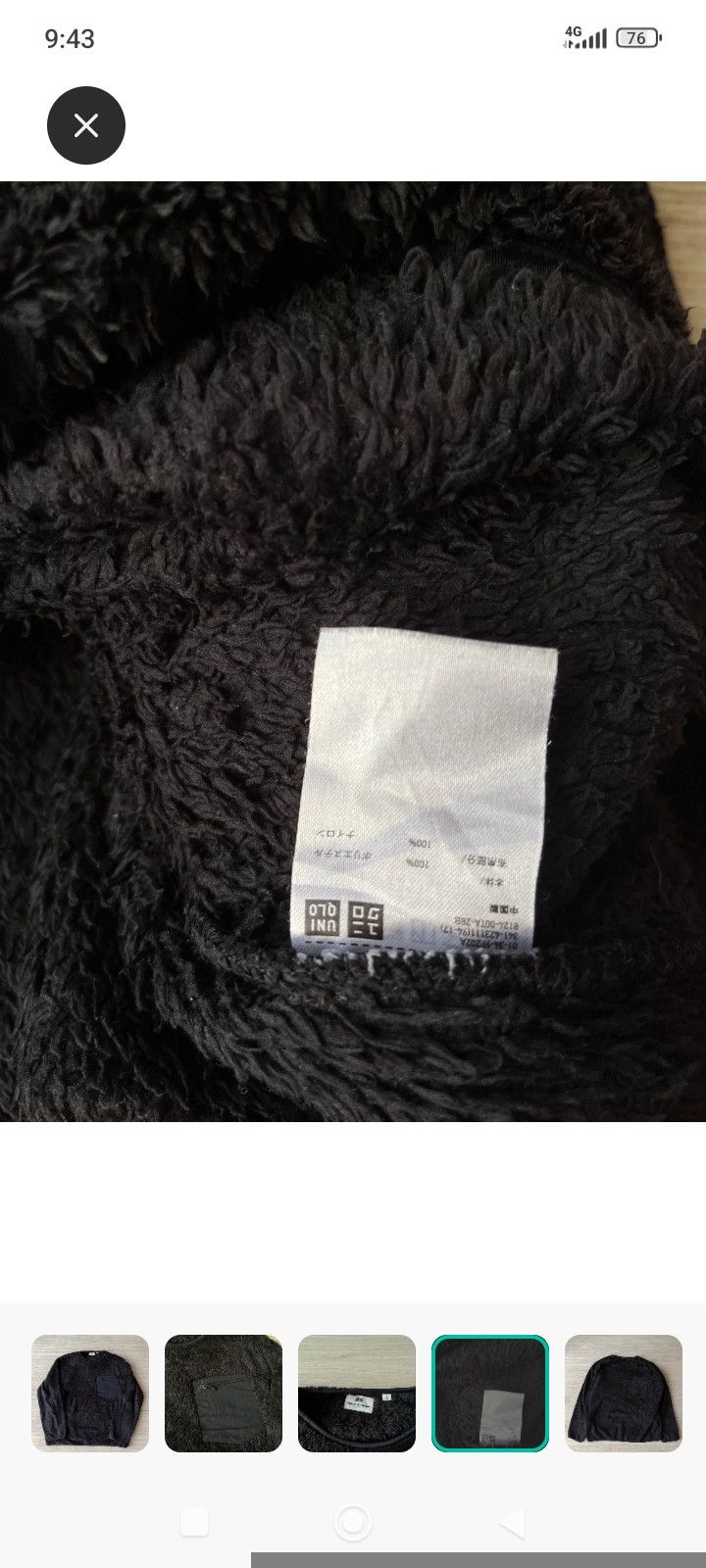Engineered Garments × Uniqlo Uniqlo x Engineered Garments Fleece Size US L / EU 52-54 / 3 - 5 Thumbnail