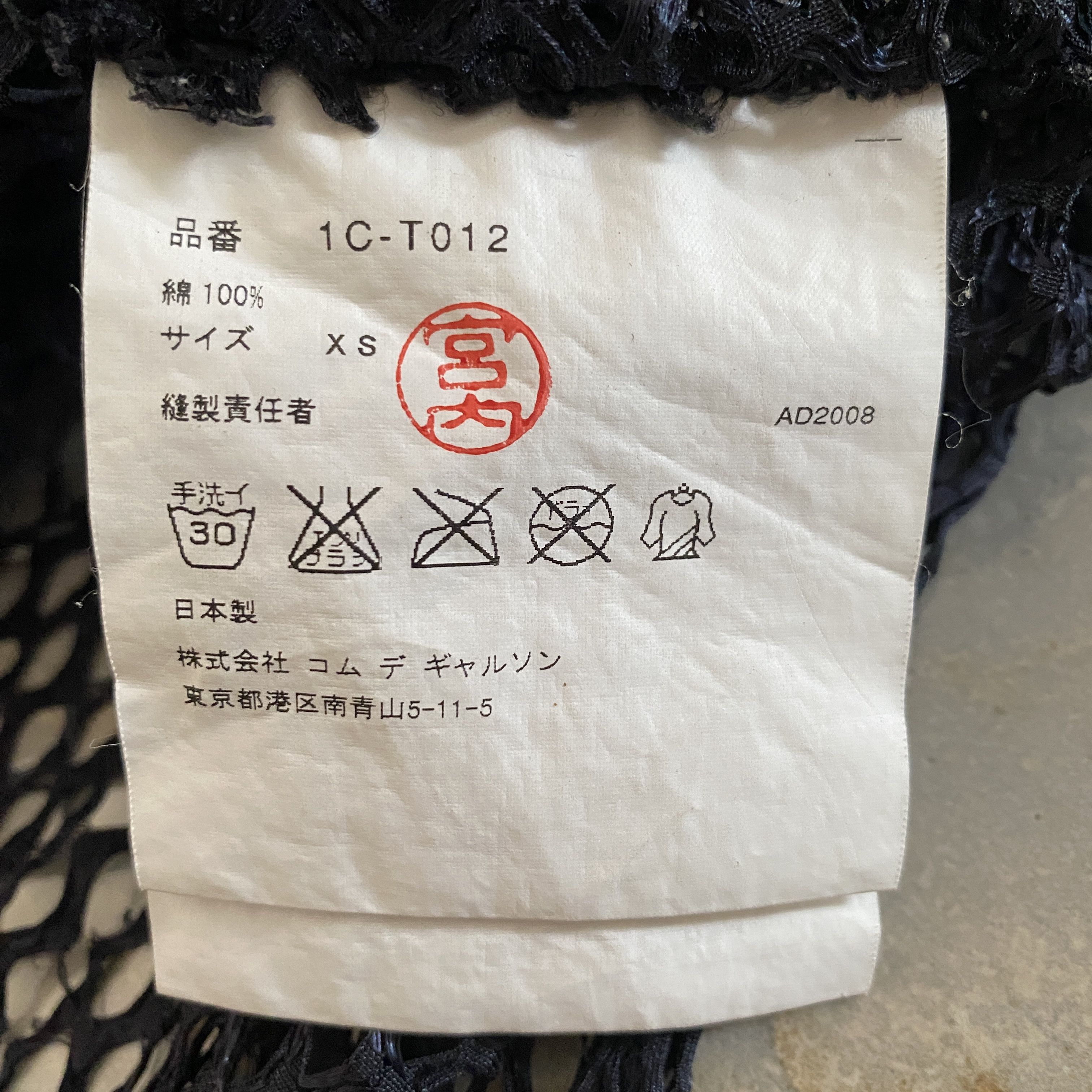 Comme des Garcons Rare Comme Des Garcons Mesh Fish Net Tshirt Size US M / EU 48-50 / 2 - 6 Thumbnail