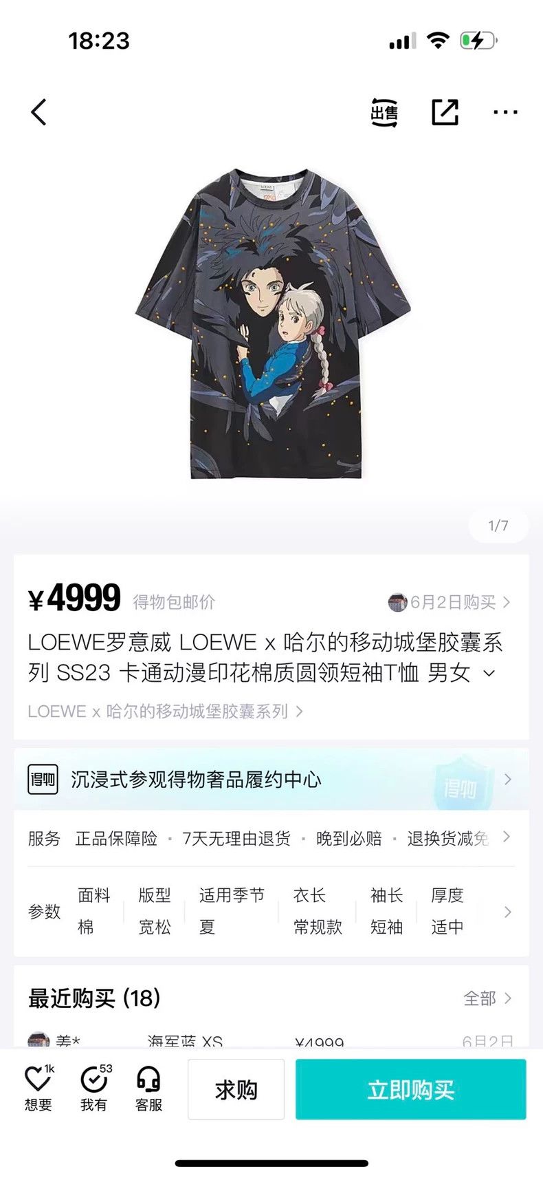 Loewe LOEWE Hal's Moving Castle short sleeves Size S / US 4 / IT 40 - 7 Thumbnail