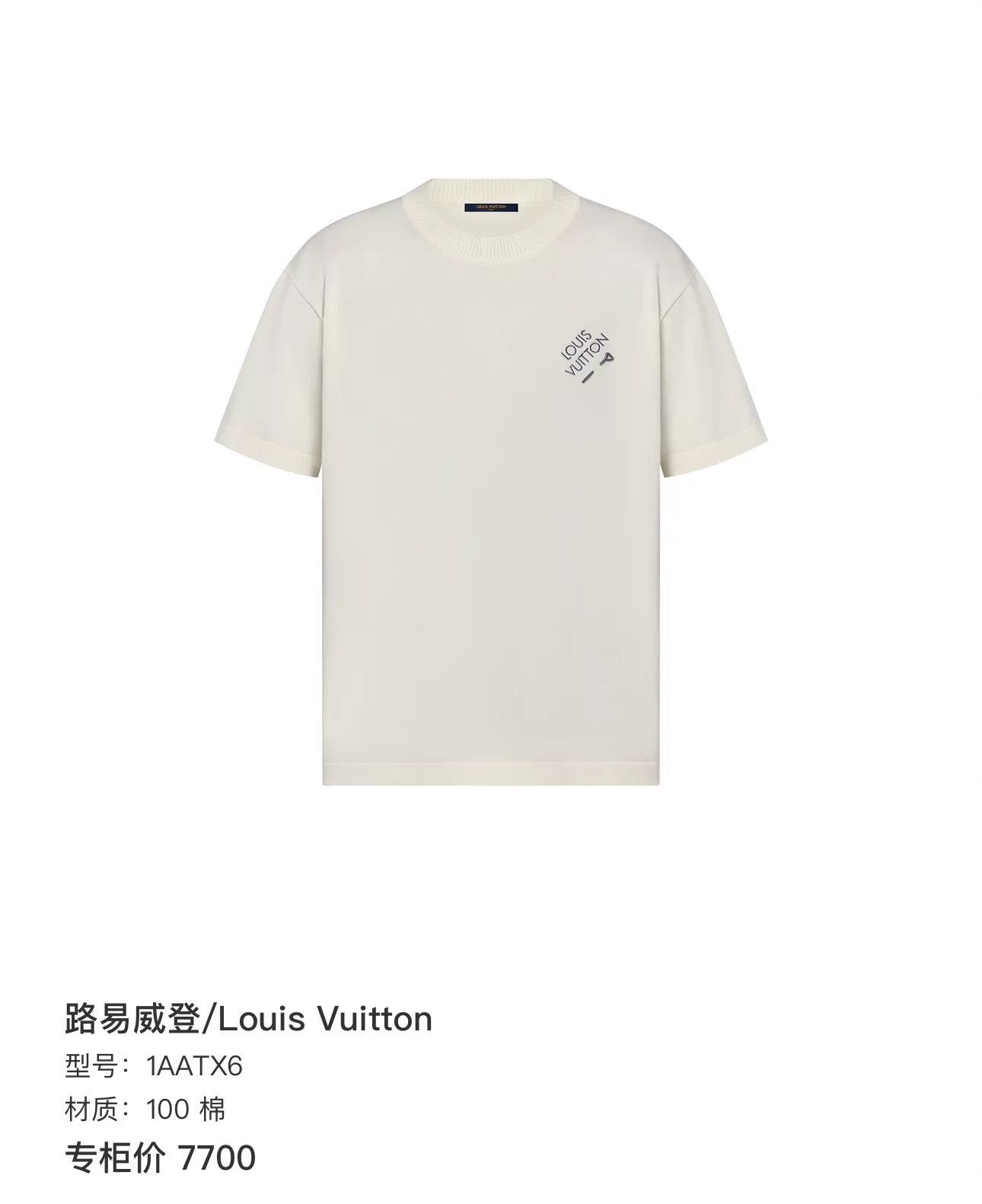 Louis Vuitton Louis Vuitton White Pin Short Sleeve S (New) Size US S / EU 44-46 / 1 - 3 Thumbnail