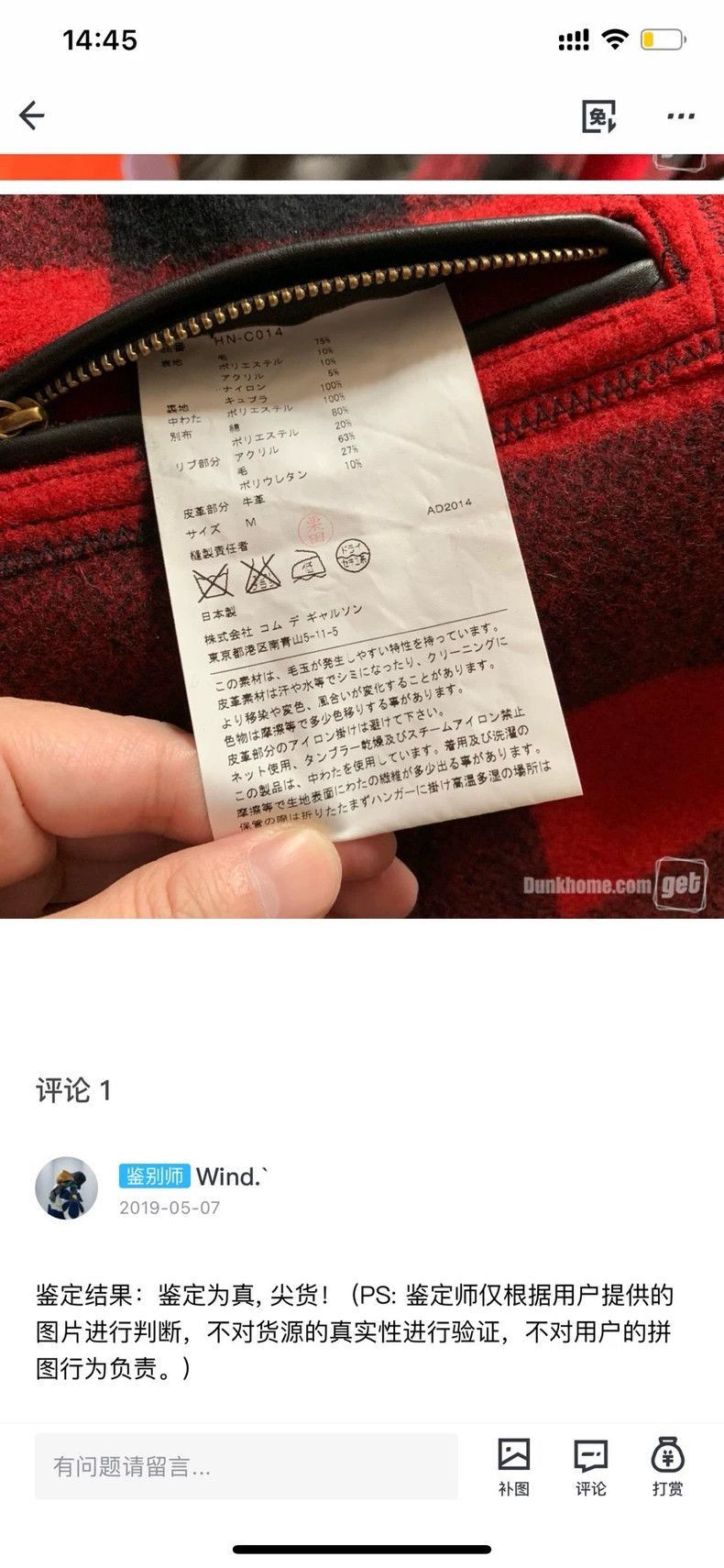 Comme des Garcons Comme des garcons Rei Kawakubo CDG baseball jacket-2505 Size US M / EU 48-50 / 2 - 6 Thumbnail