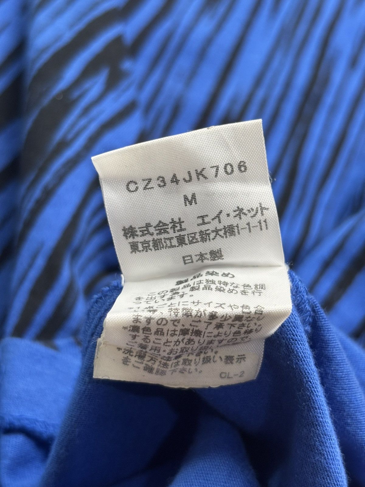 Issey Miyake Melted Zebra Print T-shirt Size US M / EU 48-50 / 2 - 5 Thumbnail