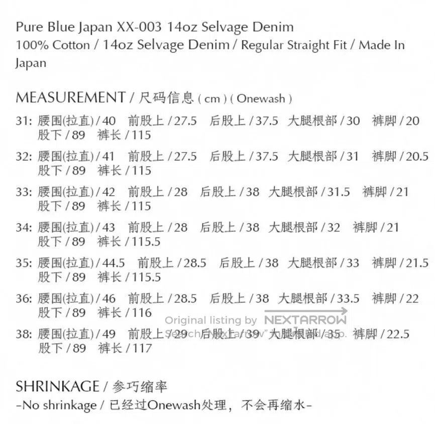 Pure Blue Japan Pure Blue Japan XX-003 Denim Jeans. Size US 33 - 7 Thumbnail