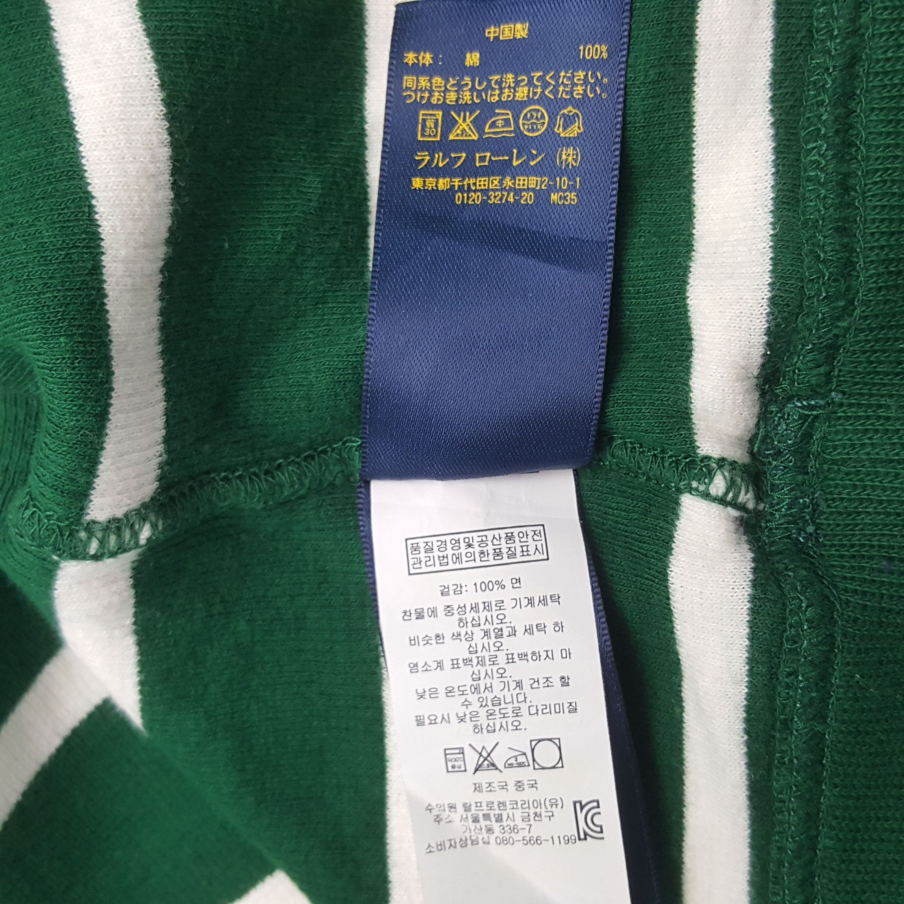 Polo Ralph Lauren × Vintage Vintage Polo Ralph Lauren Striped Sweatshirt Size US S / EU 44-46 / 1 - 9 Thumbnail