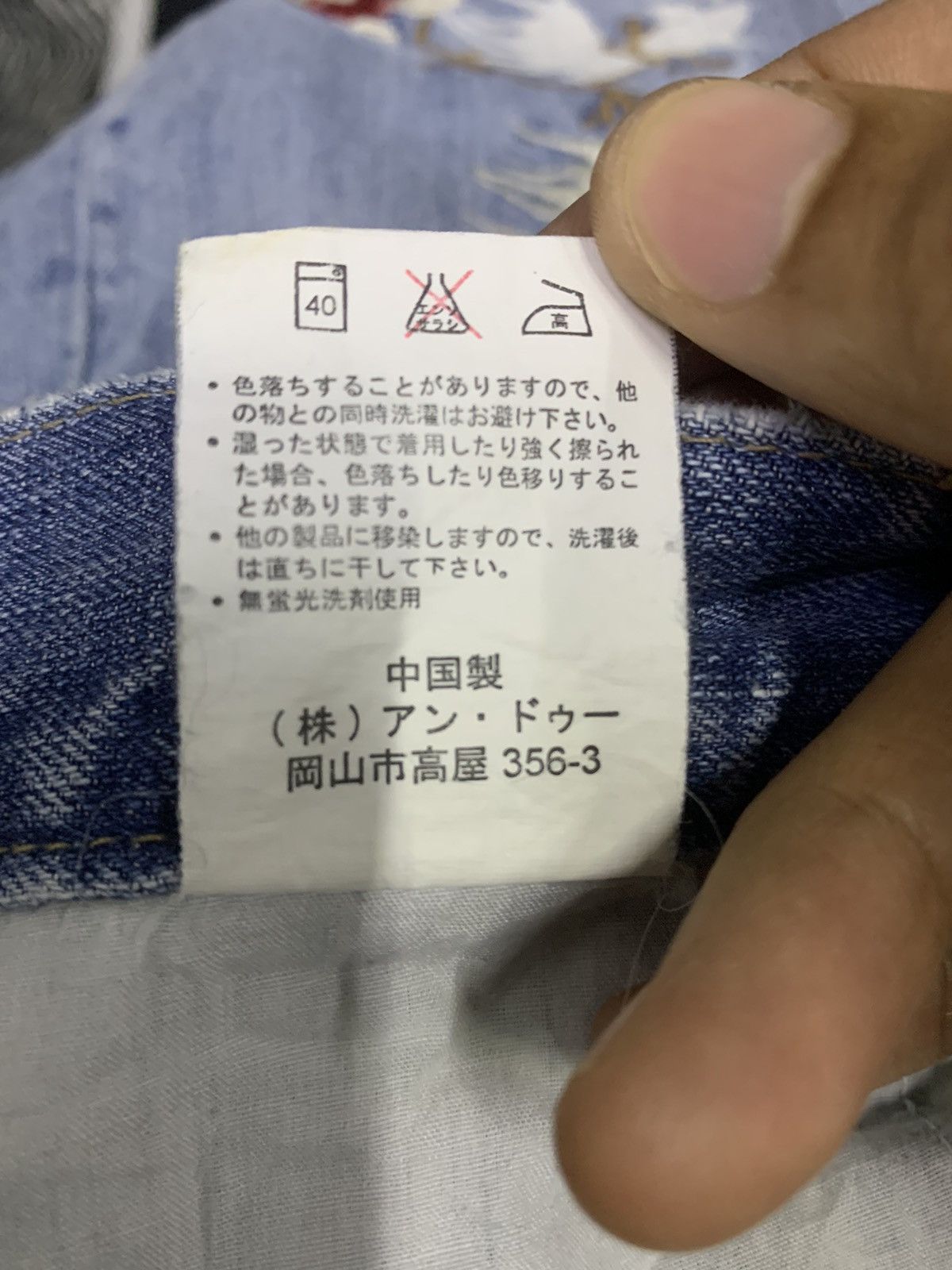 If Six Was Nine × Japanese Brand Koi Design Japanese Culture Jeans (A21) Size US 29 - 11 Thumbnail