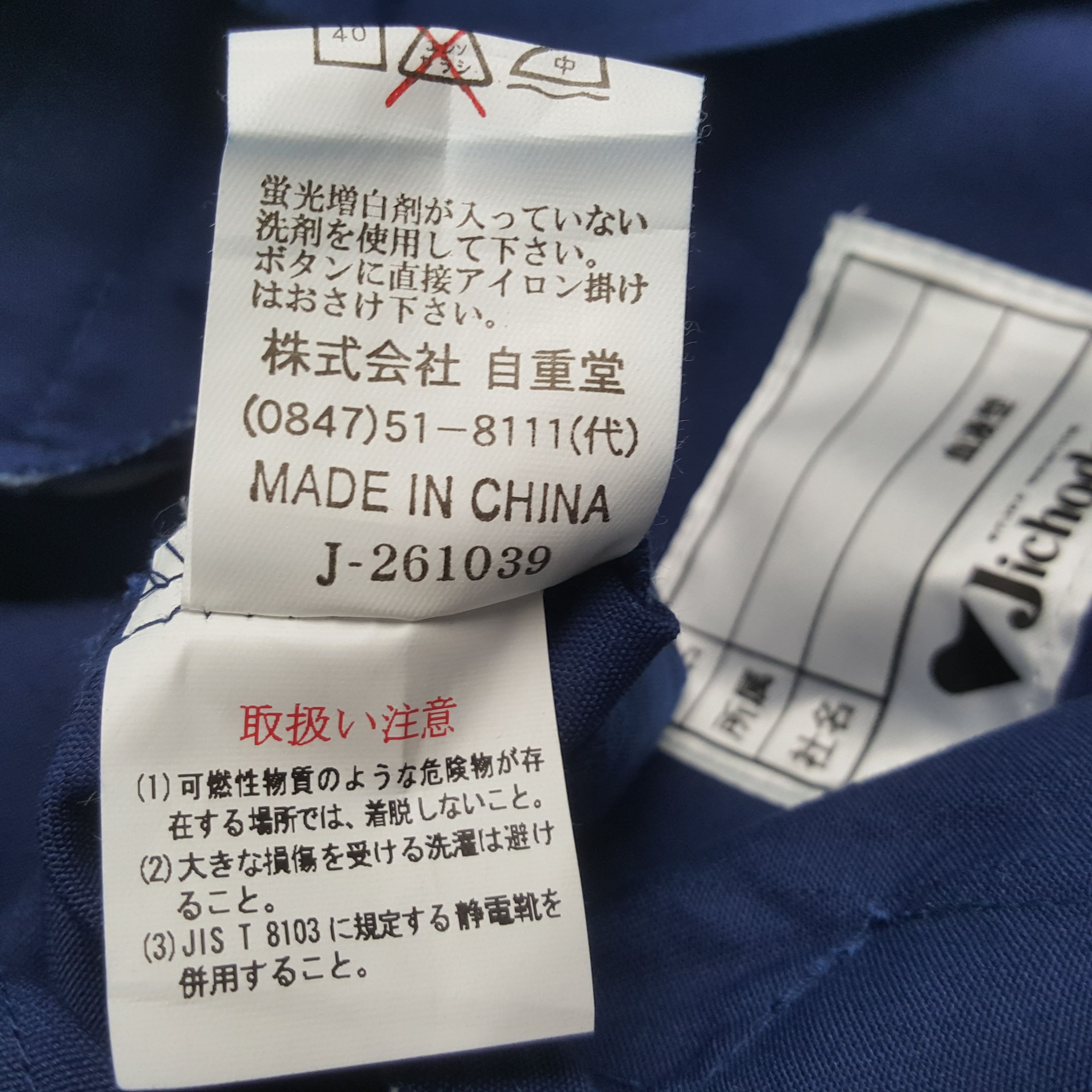 Japanese Brand × Vintage Vintage MUGEN HONDA Japan Racing Custom Jacket C284N13 Size US M / EU 48-50 / 2 - 10 Thumbnail