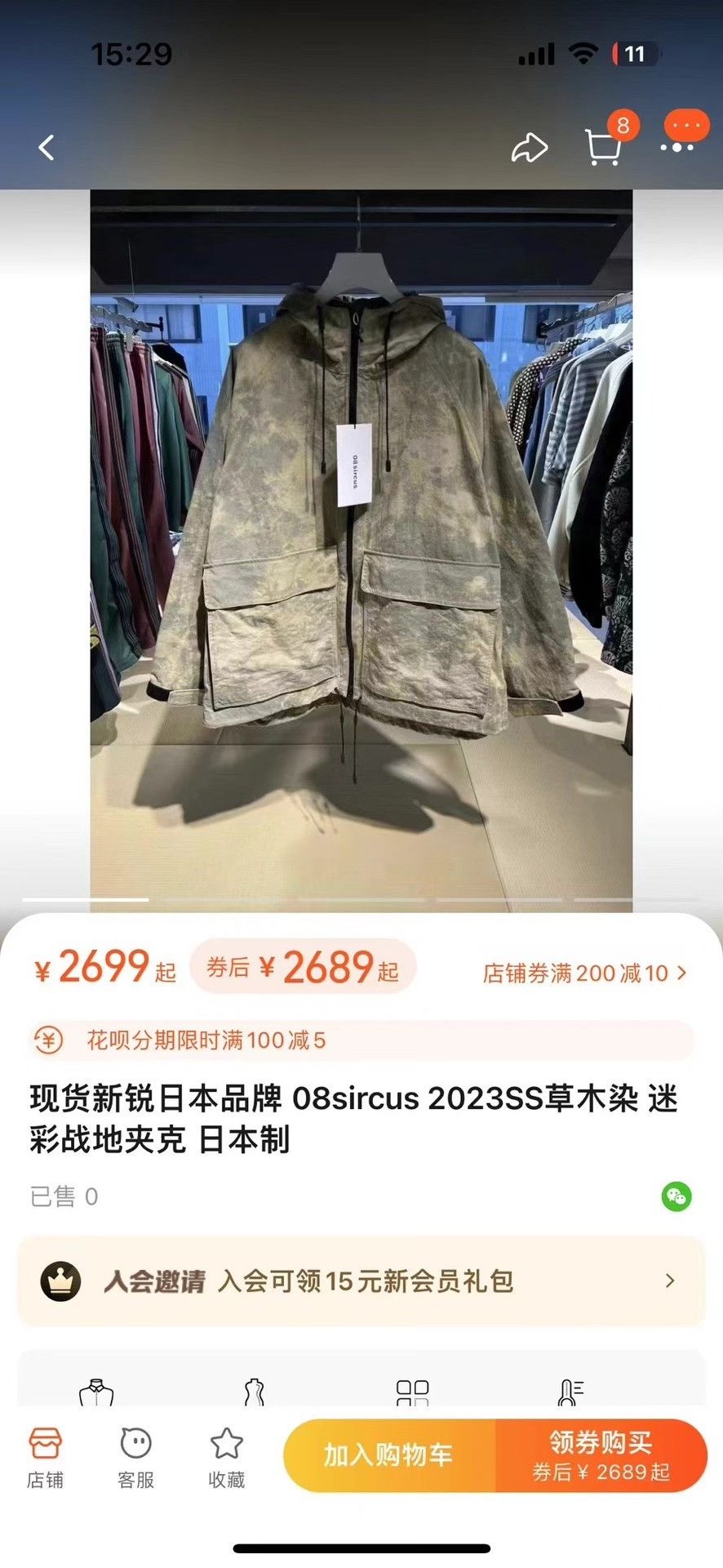 08sircus 08sircus 23SS Plant-Dyed Camo Field Jacket Size US XL / EU 56 / 4 - 5 Thumbnail
