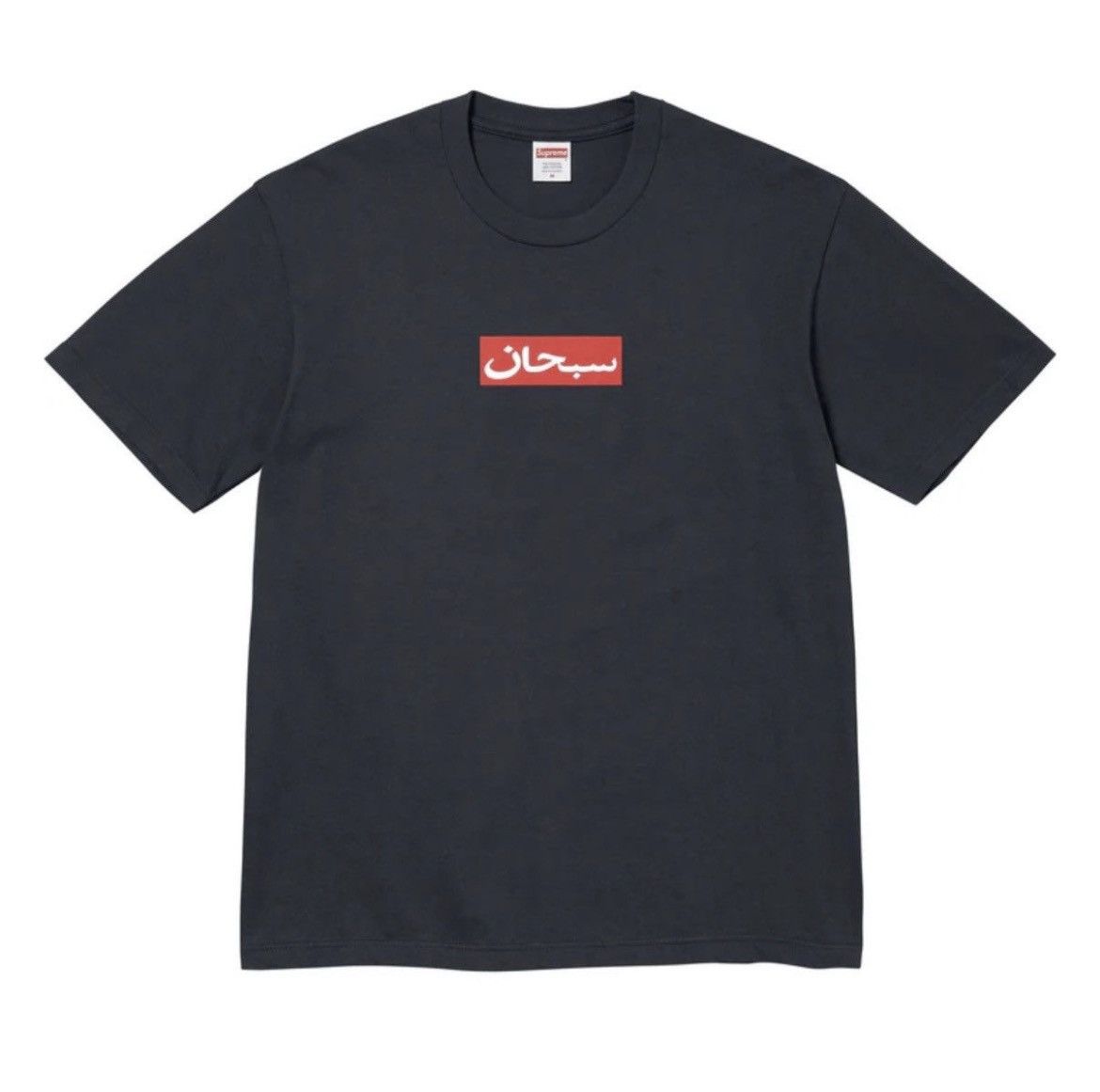 Supreme Supreme Arabic Box Logo Tee "Navy" 2026 Size US L / EU 52-54 / 3 - 1 Preview