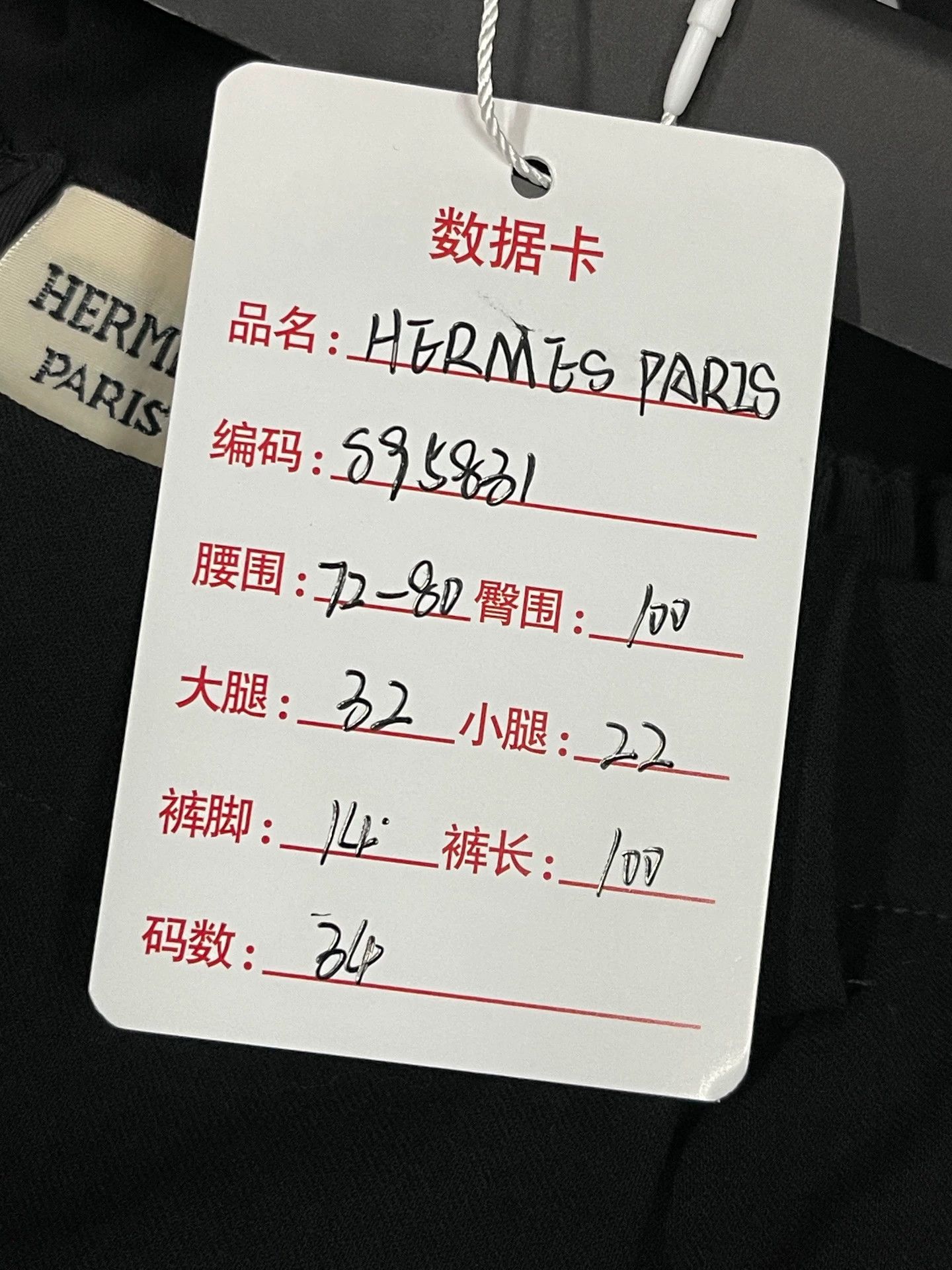 Hermes Hermes 34 99 New Pants Size 25" / US 0 / IT 36 - 7 Thumbnail