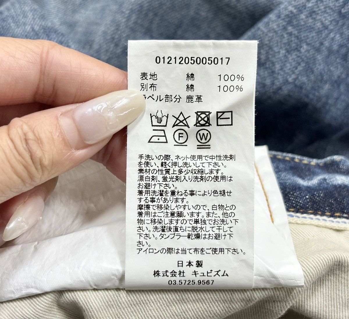 Visvim Visvim 21aw 16D28 Social sculpture 16 Damaged-28 ，W36L30 Size US 36 / EU 52 - 11 Thumbnail