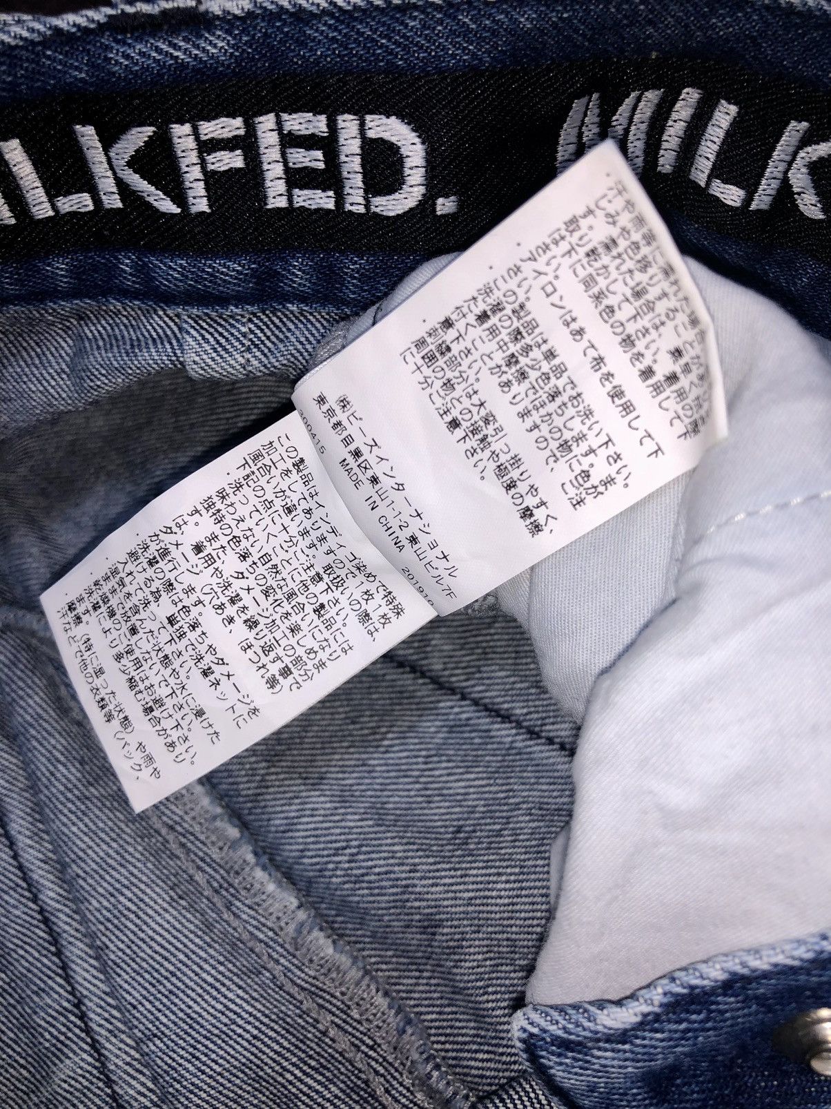 Designer × Japanese Brand × Vintage Milkfed Jeans Japanese Brand Size 28" / US 6 / IT 42 - 22 Thumbnail