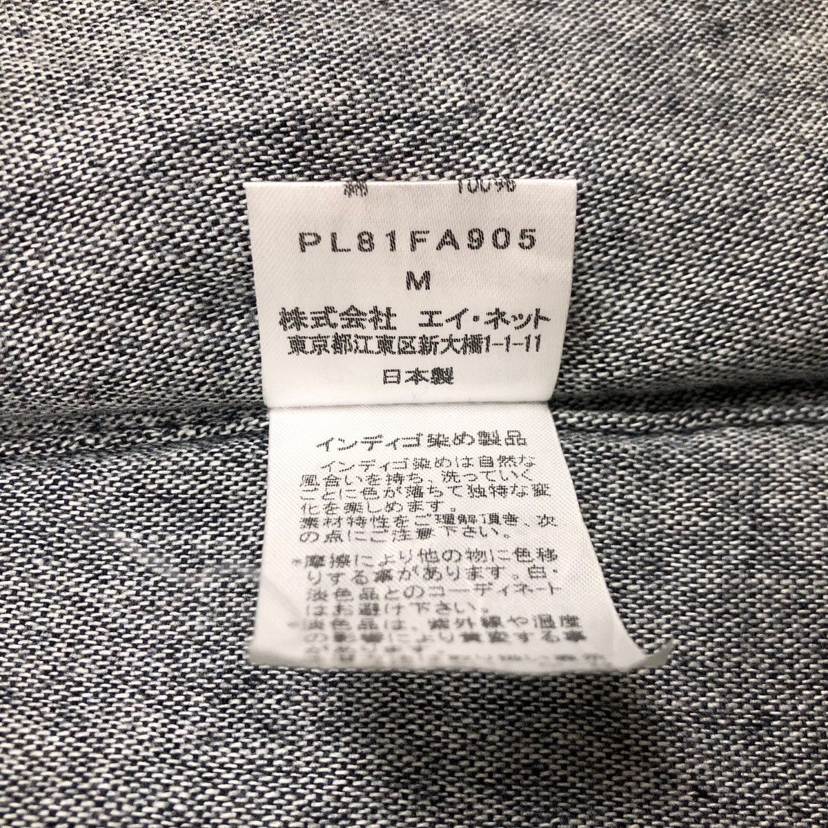 Issey Miyake Plantation Issey Miyake Cotton Car Coat Trench Coat Size M / US 6-8 / IT 42-44 - 9 Thumbnail