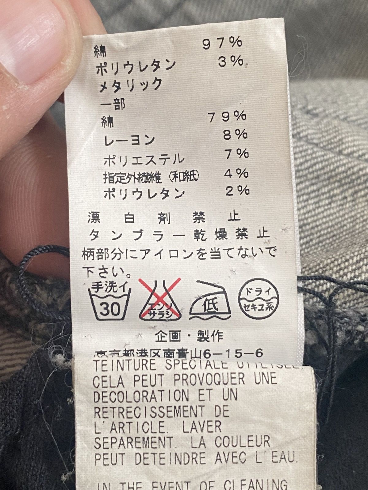 Japanese Brand × Mastermind Japan MASTERMIND JAPAN DISTRESSED DENIM PANTS Size US 30 / EU 46 - 15 Thumbnail