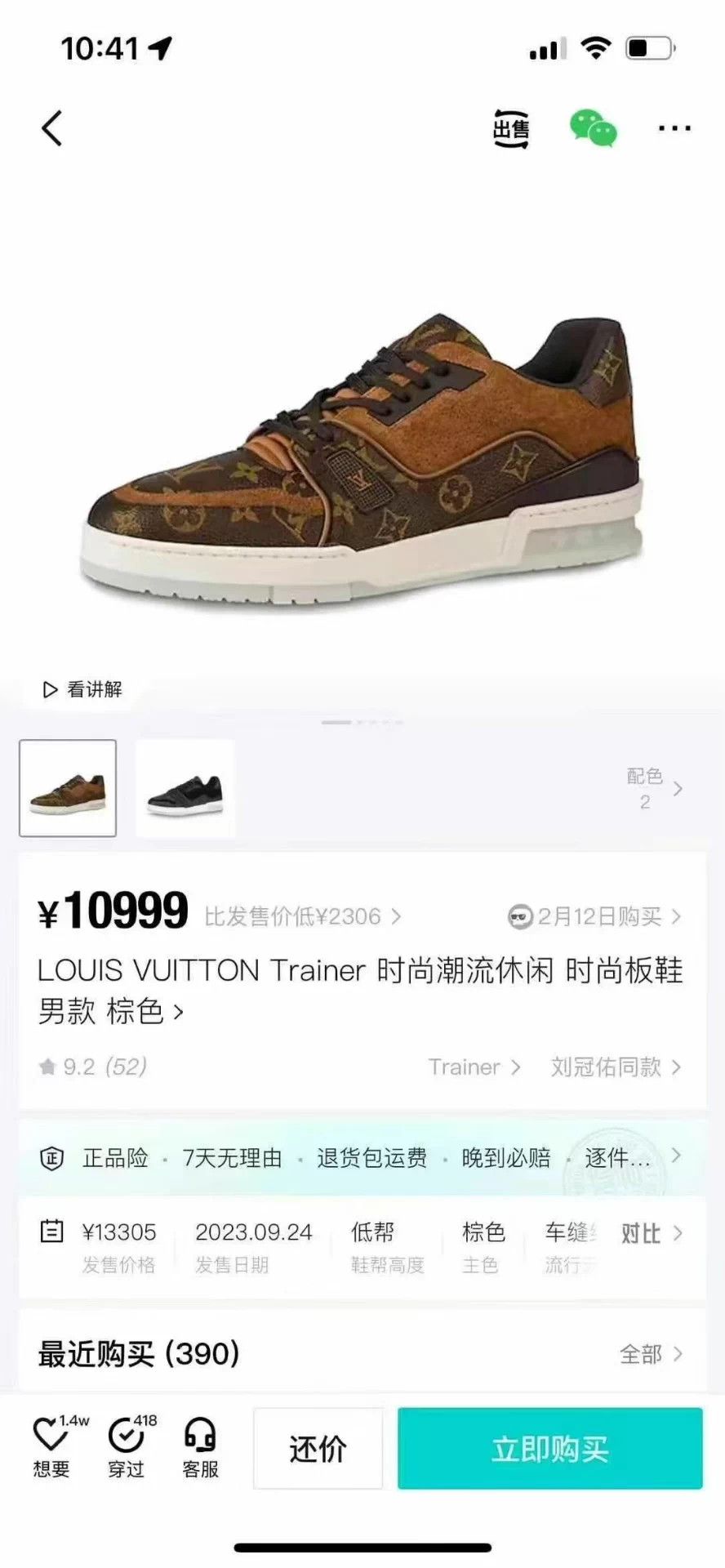 Louis Vuitton LV Monogram Trainer 42 Original Box Mint Size US 9 / EU 42 - 9 Thumbnail