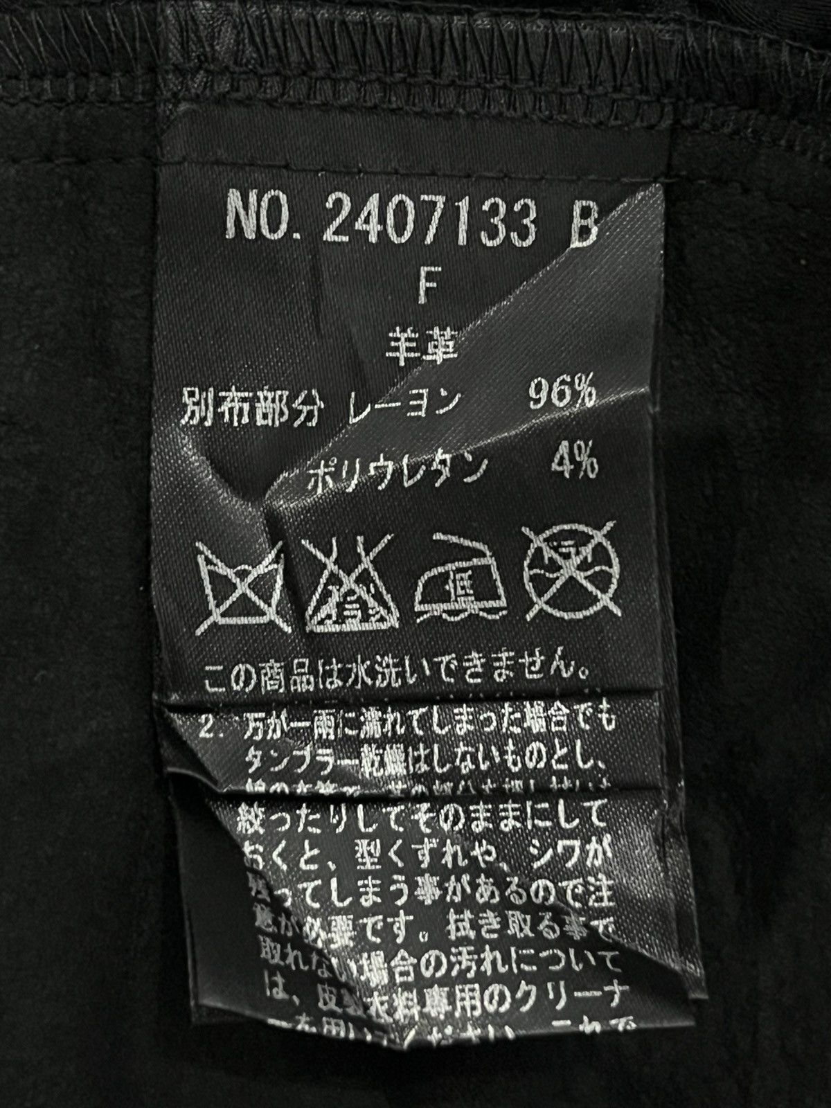 Japanese Brand Double standard Clothing Vest If six was nine style Size US M / EU 48-50 / 2 - 7 Thumbnail