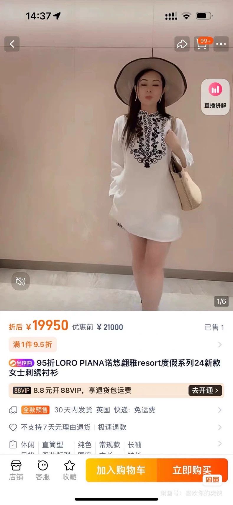 Loro Piana LORO PIANA Blue and white porcelain embroidered linen dres Size S / US 4 / IT 40 - 9 Thumbnail