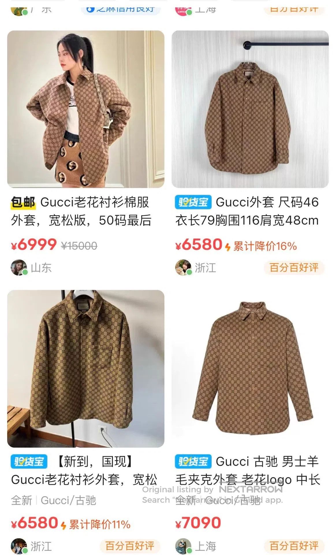 Gucci Gucci GG Wool Flannel Overshirt. Size US M / EU 48-50 / 2 - 9 Thumbnail