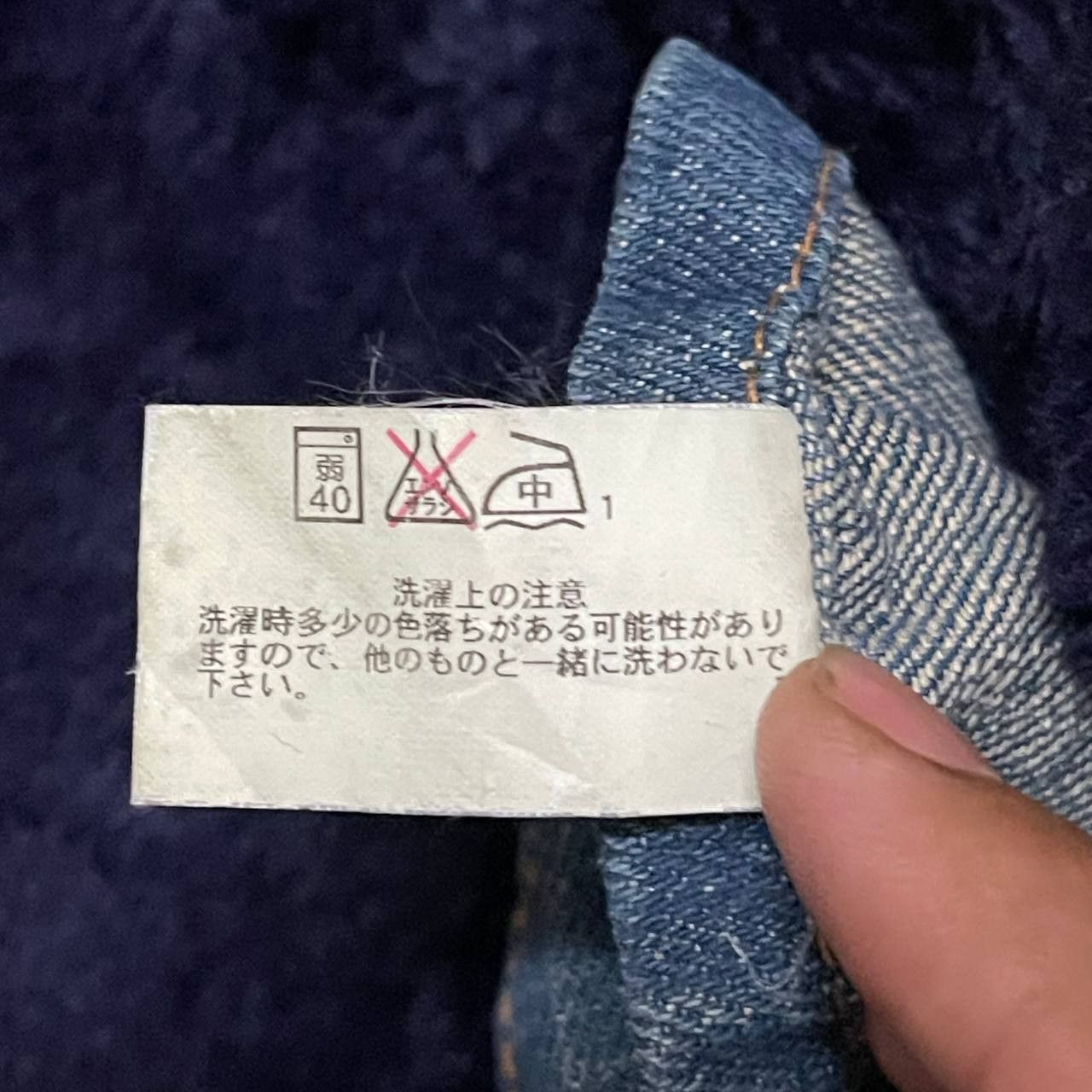 Blue Blue Japan Vintage Blue Blue Japan Shearling Denim Jacket Size US S / EU 44-46 / 1 - 13 Thumbnail