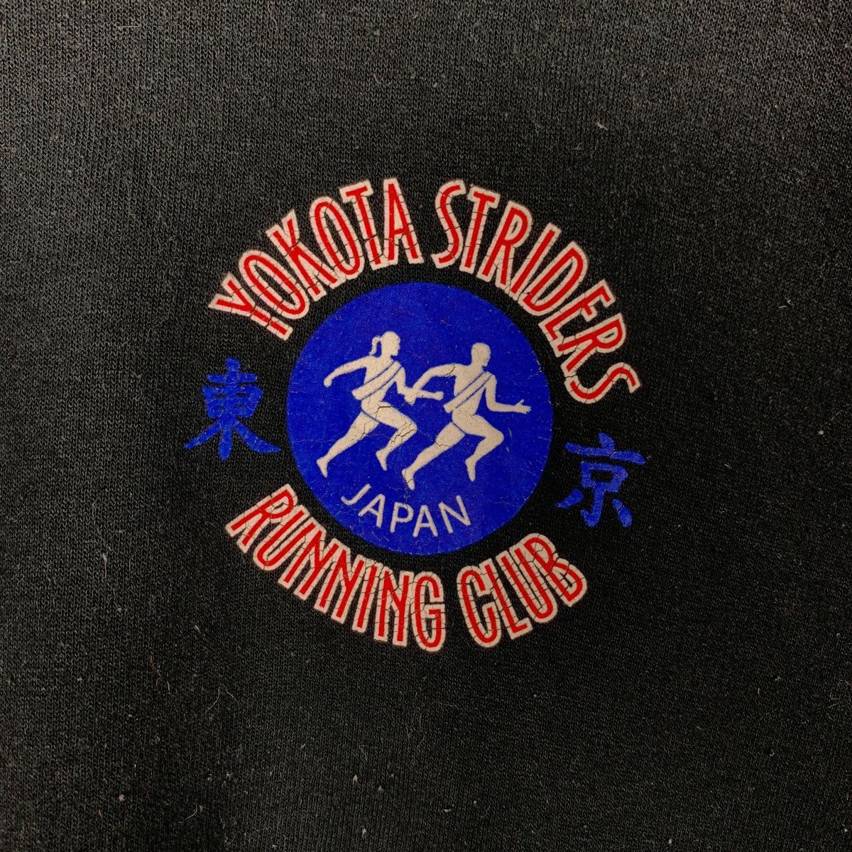 Japanese Brand FROSTBITE YOKOTA STRIDERS Marathon Sweatshirts #1705-C76 Size US S / EU 44-46 / 1 - 9 Thumbnail