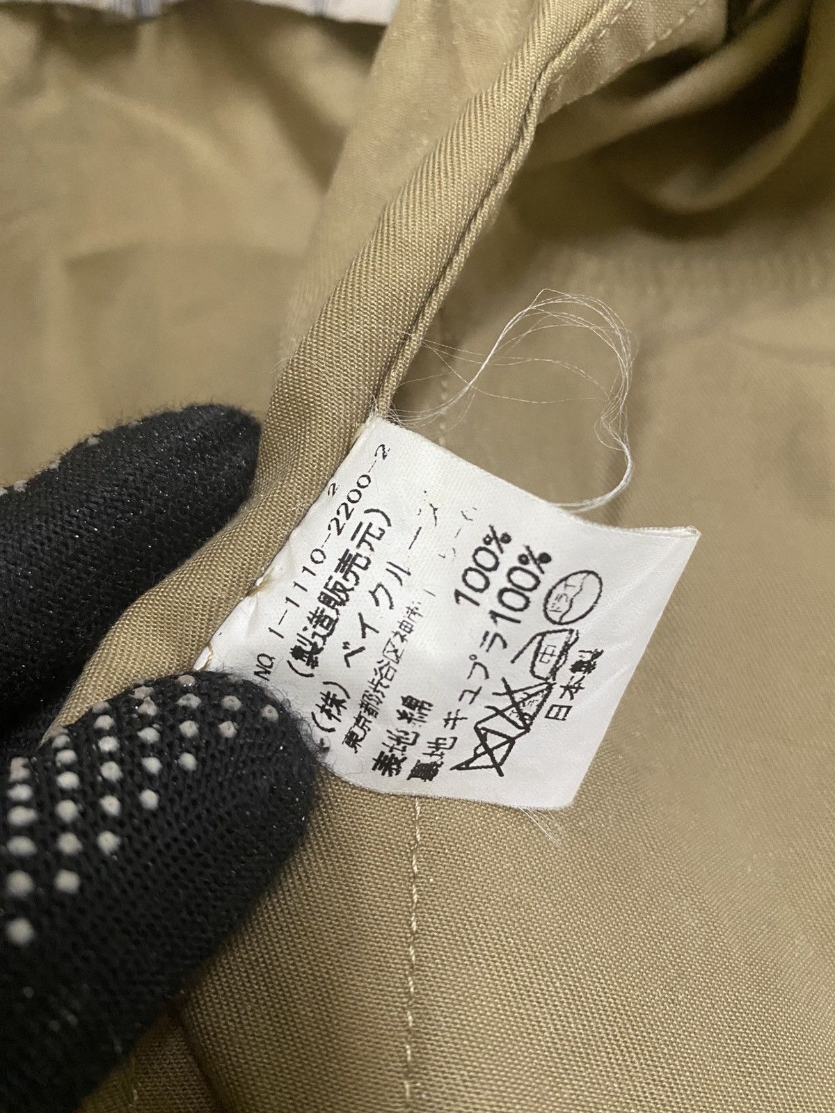 Japanese Brand Vintage Totalité Harrington Style Jacket Beige Japan Size US XS / EU 42 / 0 - 6 Thumbnail